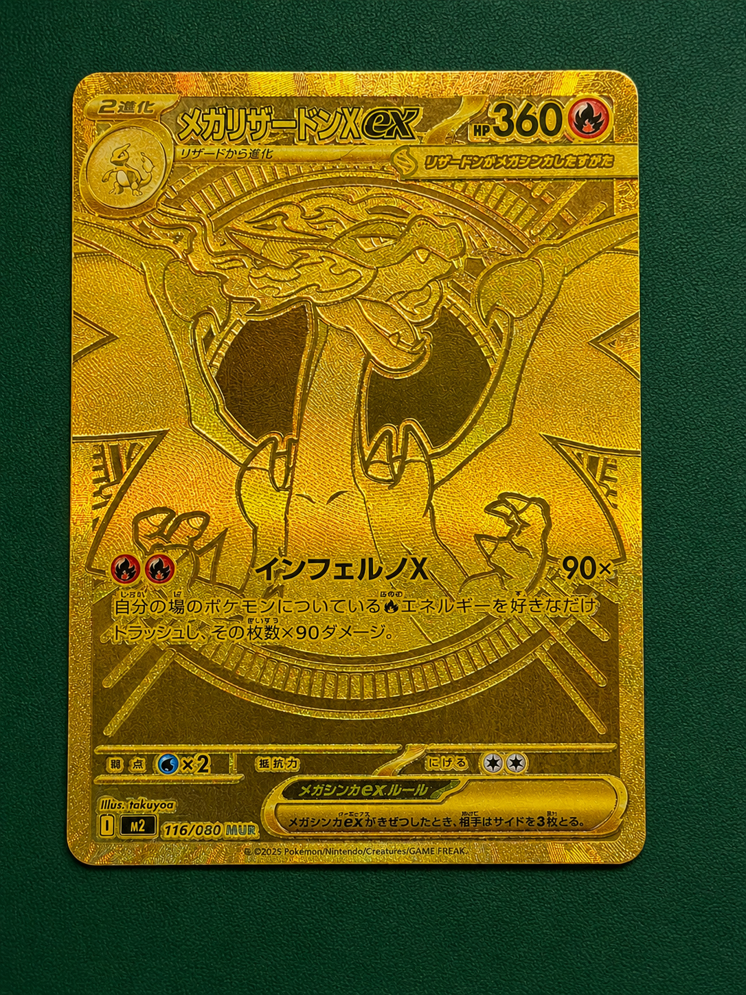 PSA9】メガリザードンXex MUR [M2 116/080](拡張パック「インフェルノX