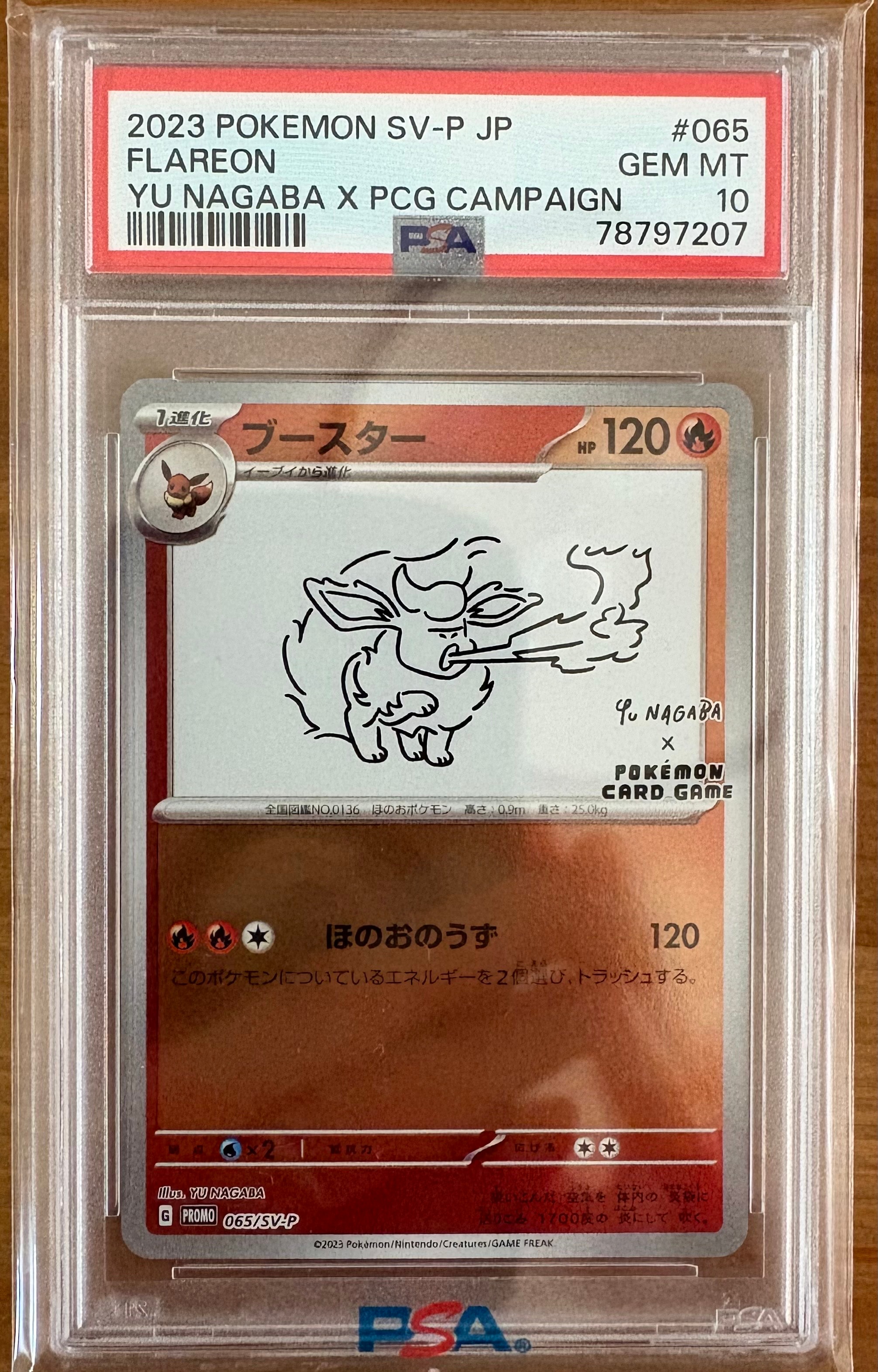 ブースター: プロモ [SV-P 065](「YU NAGABA×ポケモンカードゲーム」プロモーションカード「SV-P」)