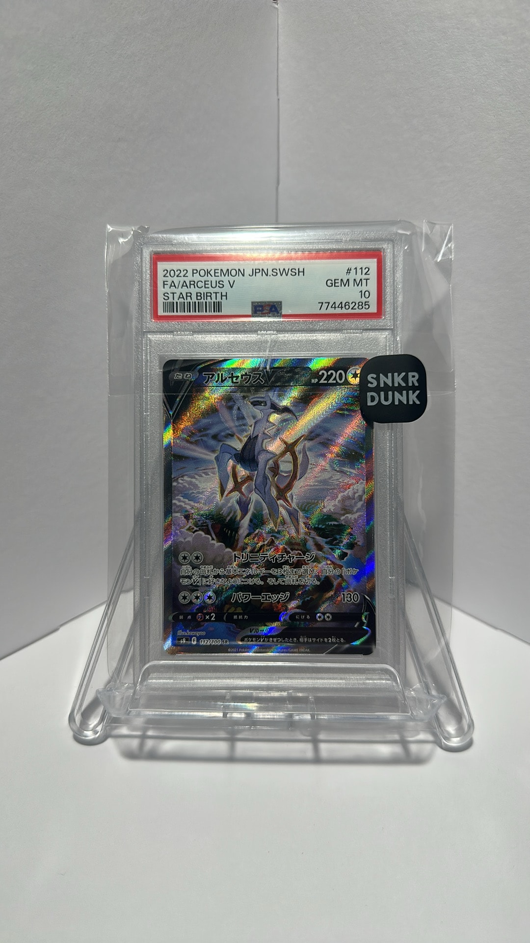 Arceus V SR: SA[S9 112/100](Expansion Pack "Star Birth")