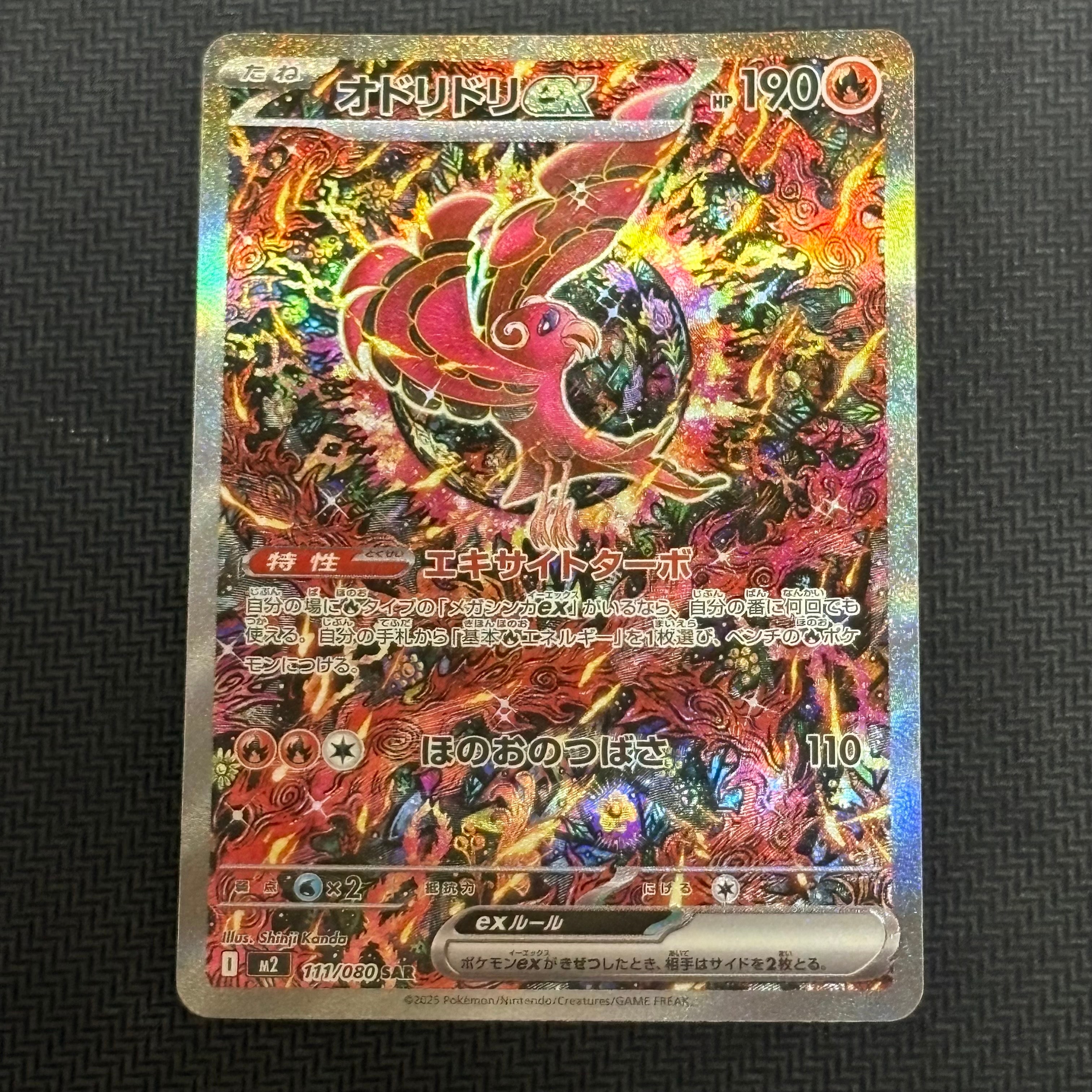 PSA10 ピジョットex SAR 136/108 黒炎の支配者 ピジョットex SAR[SV3 136/108](拡張パック「黒炎の支配者」)の新品