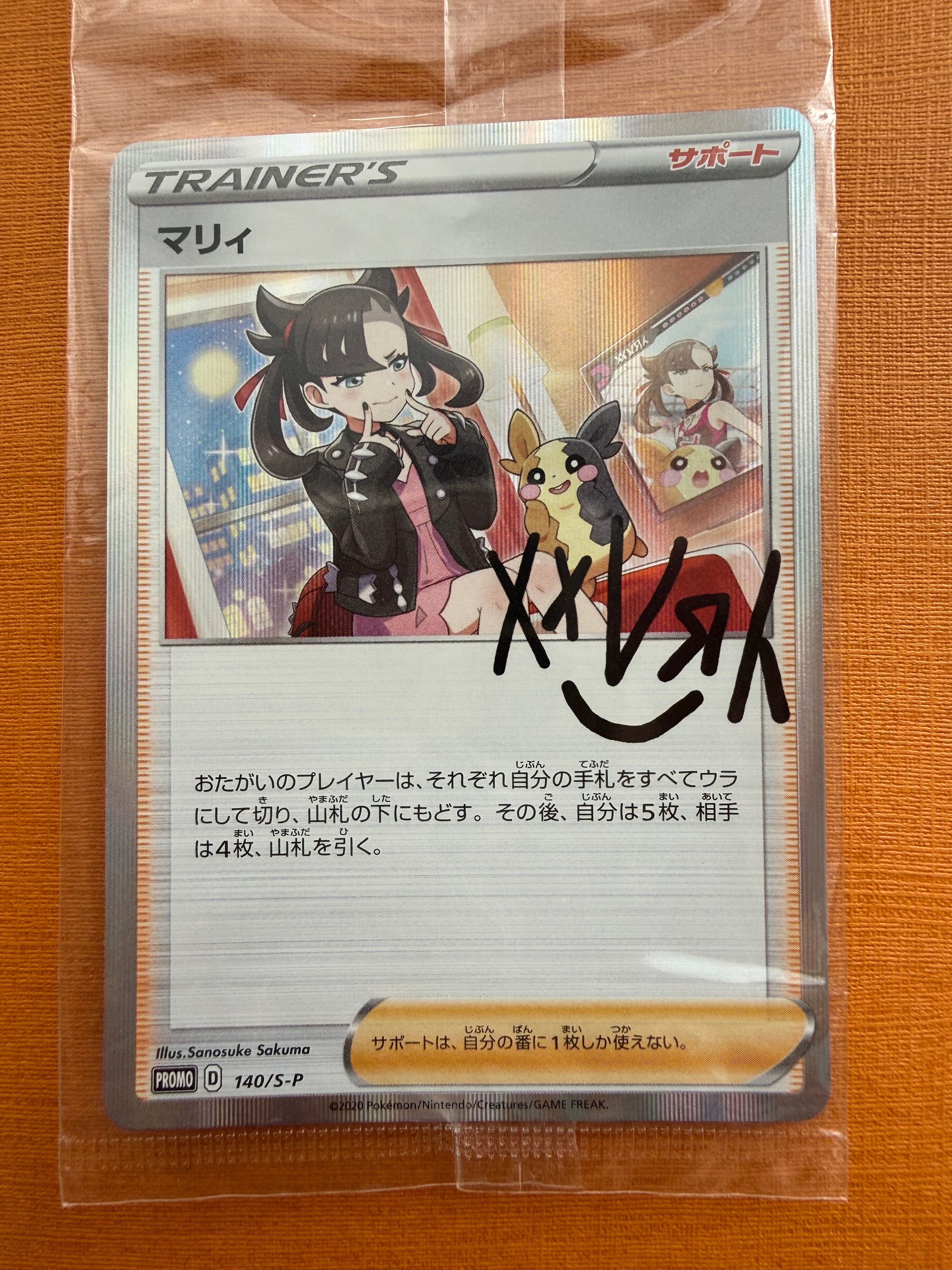 PSA10】マリィ（マリィの練習）: プロモ[S-P 140](プロモーション