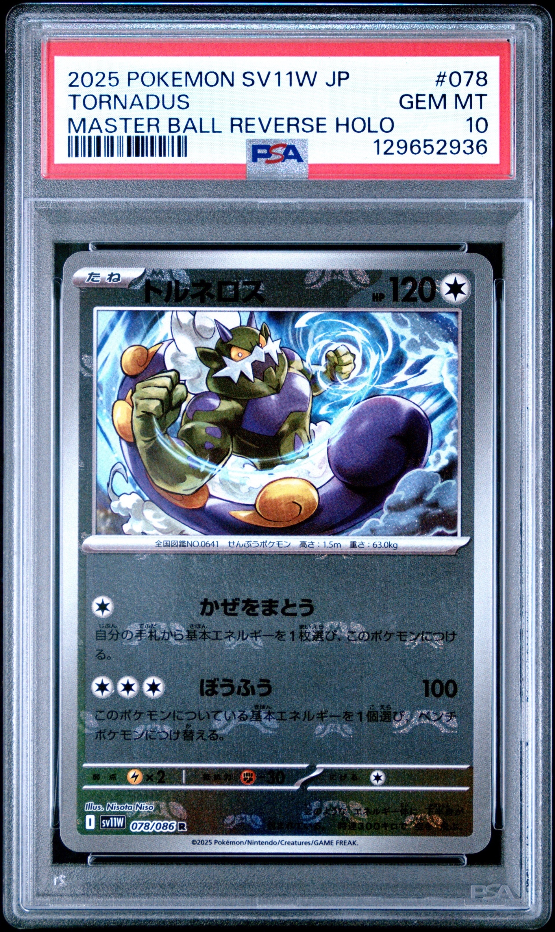リザードン R[BW6 012/059](拡張パック「フリーズボルト」)の