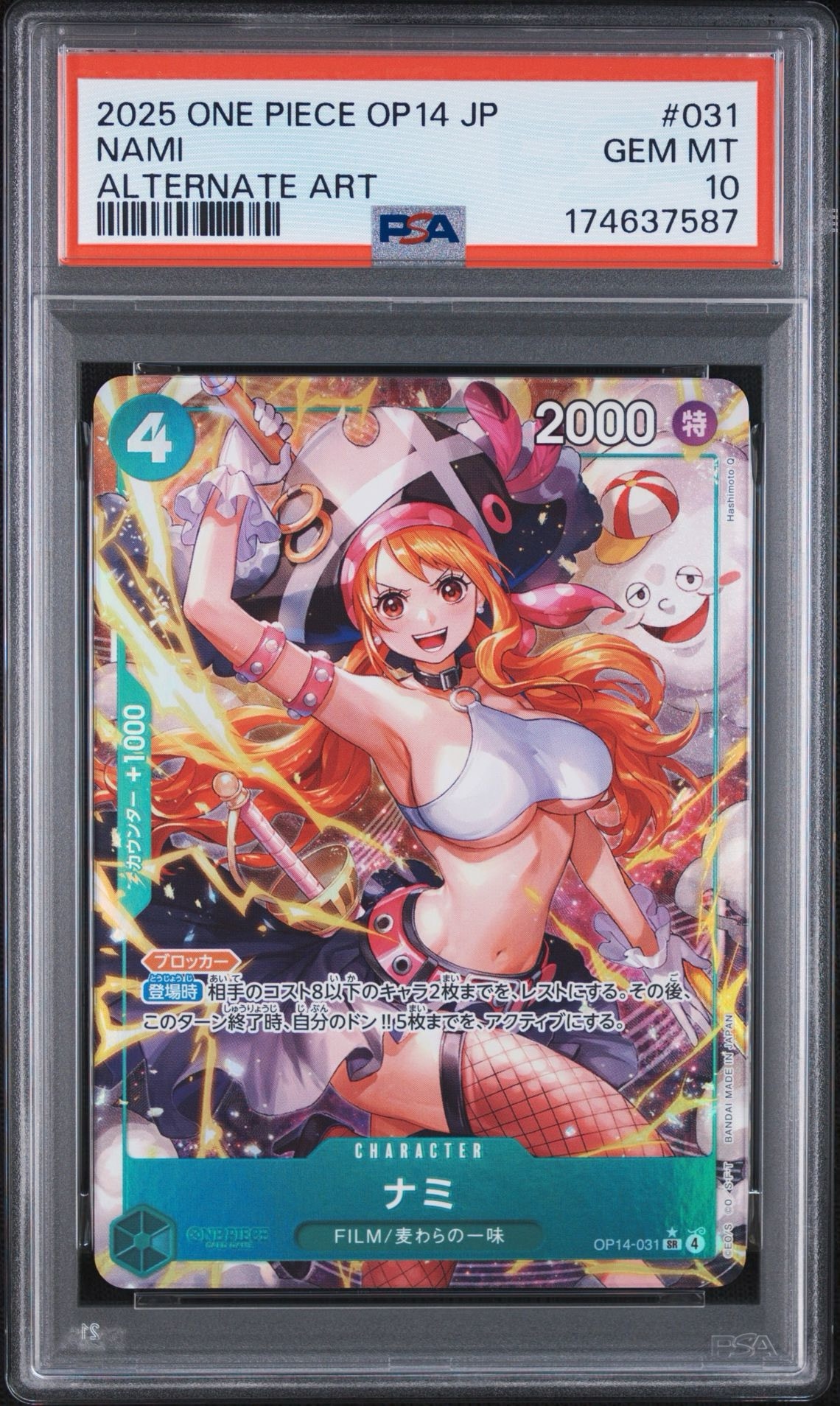 PSA10】ナミ SR-P [OP14-031](ブースターパック「蒼海の七傑」) 1枚の