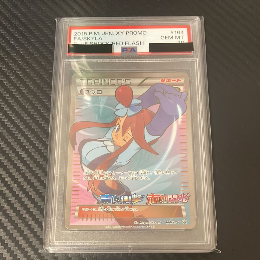 フウロ: プロモ[XY-P 164/XY-P](プロモーションカード「XY-P」)