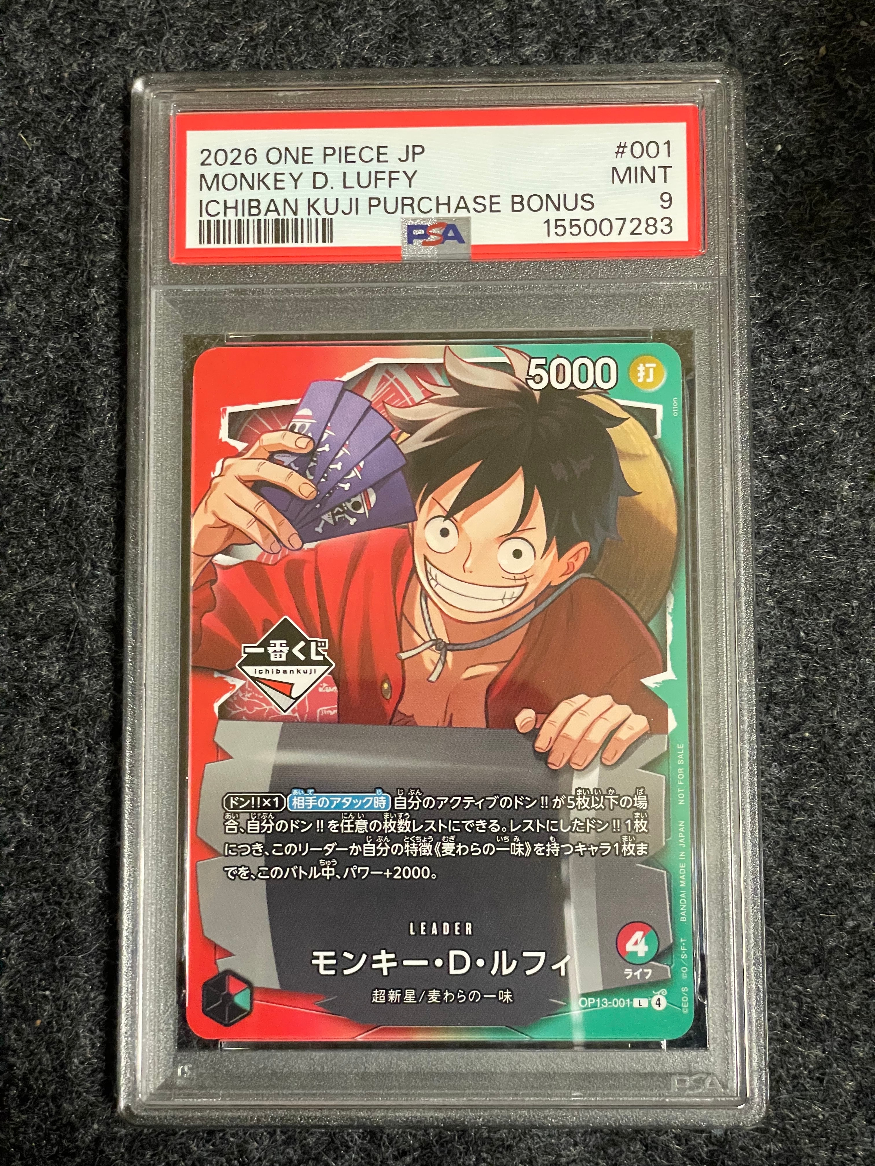 モンキー・D・ルフィ L :開封済 [OP13-001](プロモーションカード「一番くじ ワンピースカードゲーム 購入特典」)