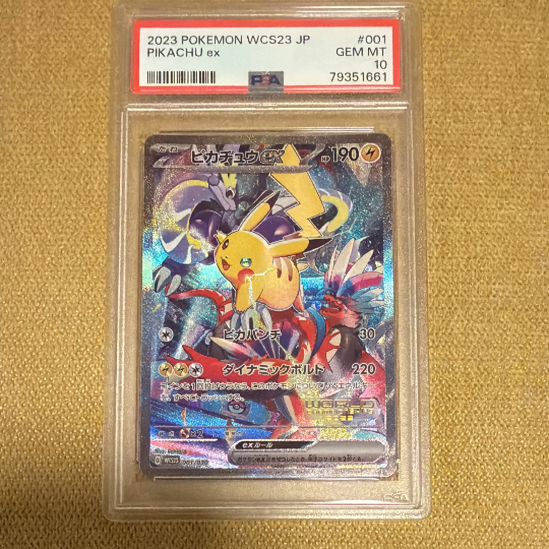 ピカチュウex [WCS23 001/030](ポケモンワールドチャンピオンシップス2023横浜 記念デッキ「ピカチュウ」)