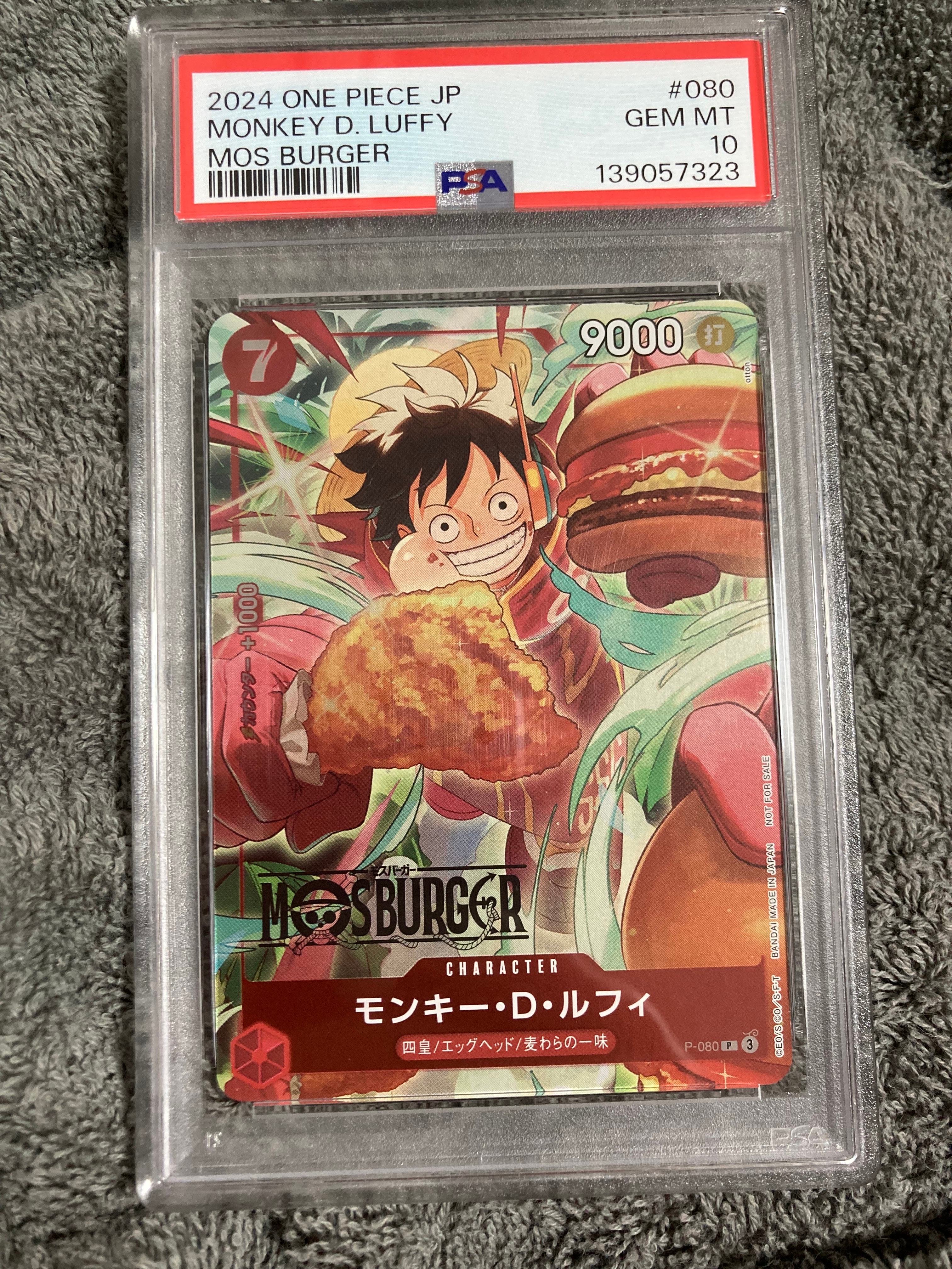 モンキー・D・ルフィ P [P-080](プロモーションカード「モスバーガーコラボ福袋」)