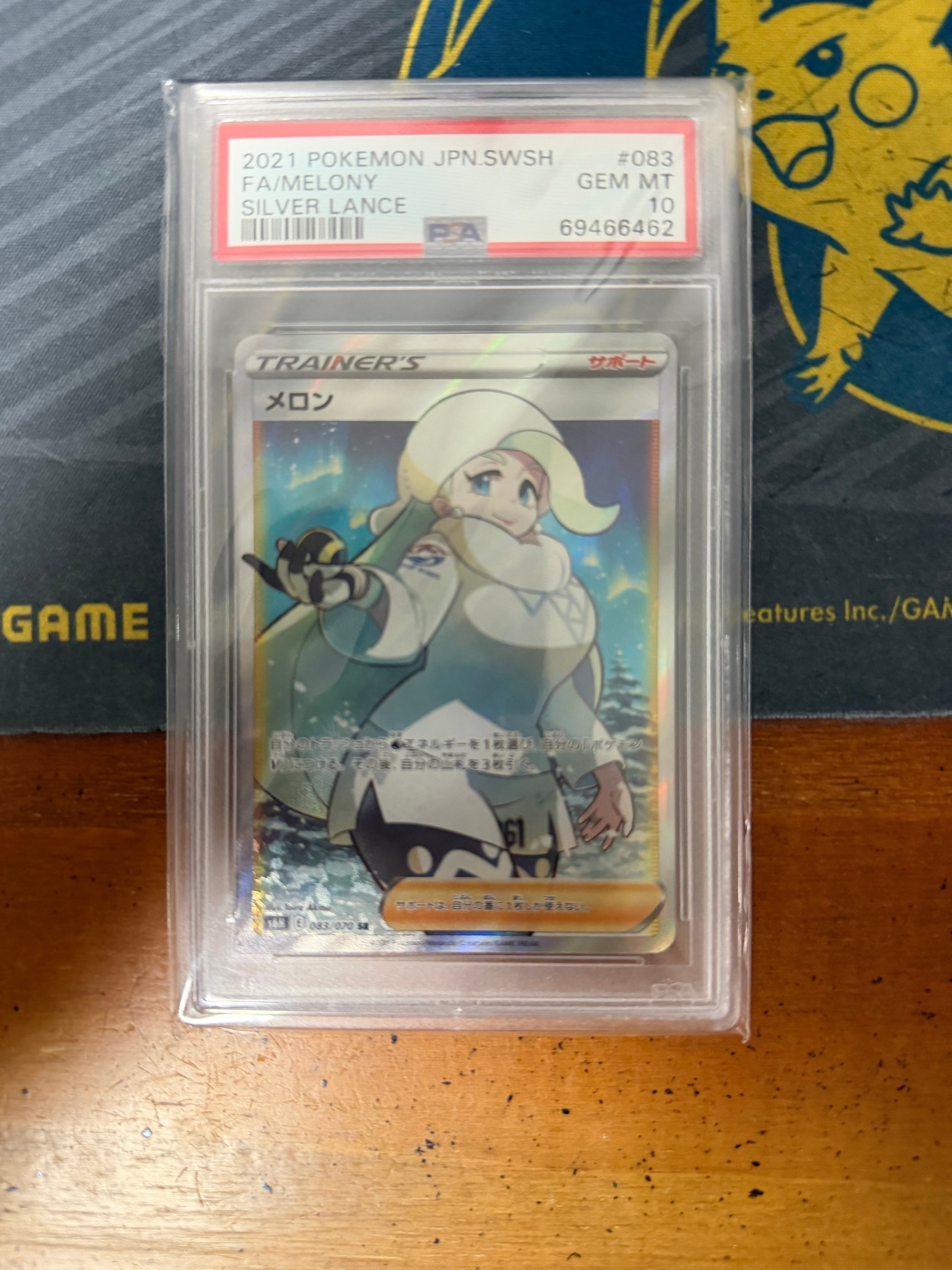【PSA10】メロン SR 083/070 状態A-】メロン SR (083/070) [S6H] の通販・買取価格（ポケモンカード）