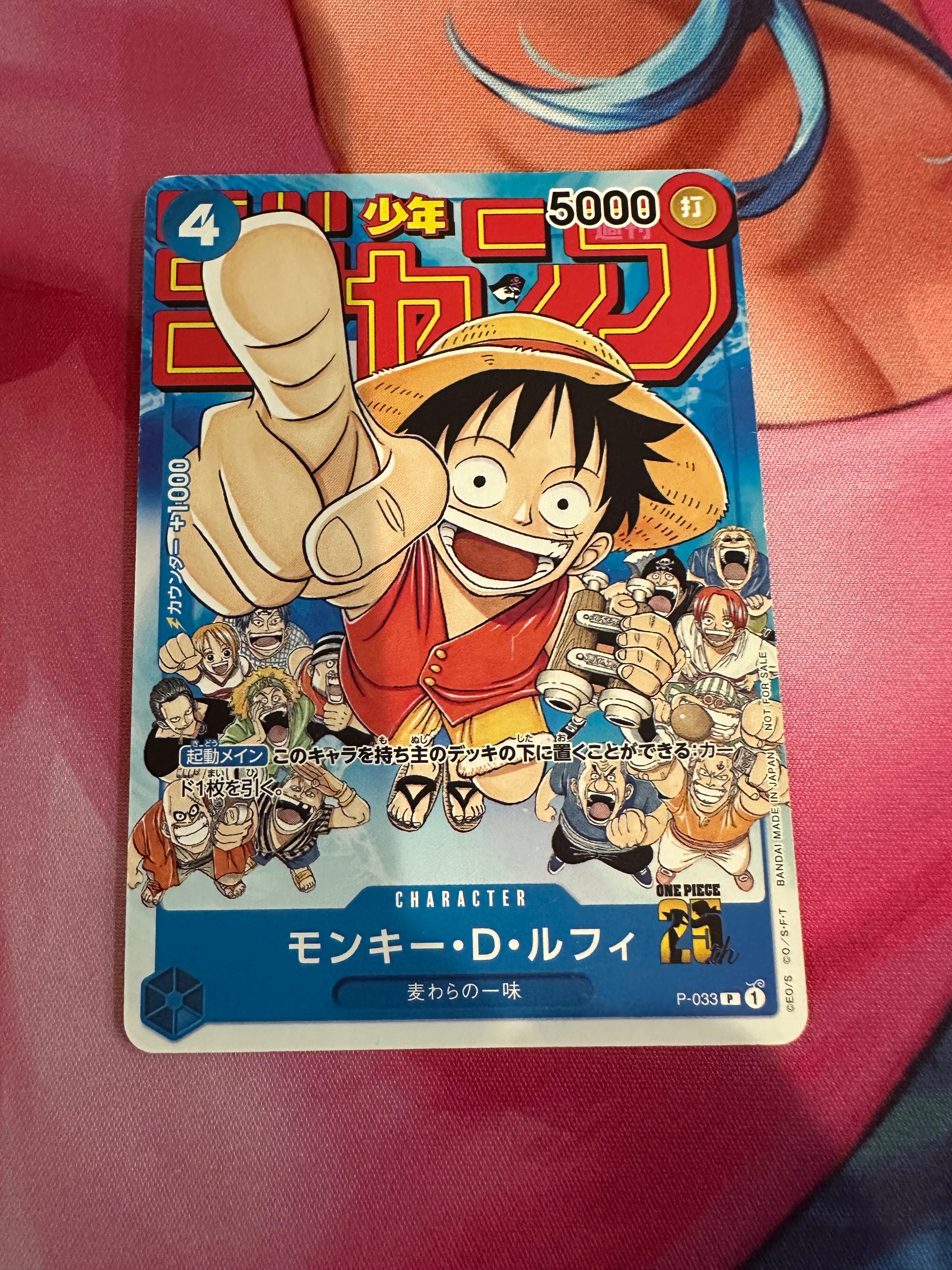 PSA10】モンキー・D・ルフィ [P-033] (週刊少年ジャンプ2023年1月7日号