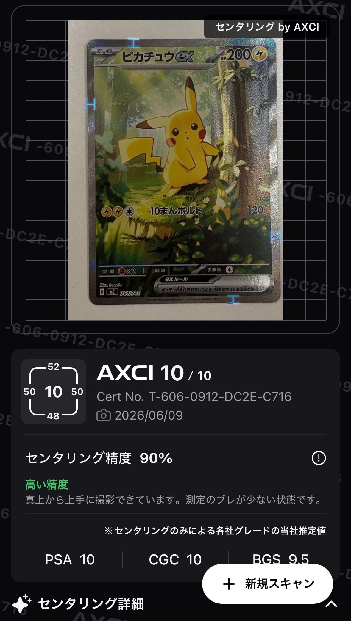 エンペルトV SR: SA[S5R 074/070](拡張パック「連撃マスター」)の新品