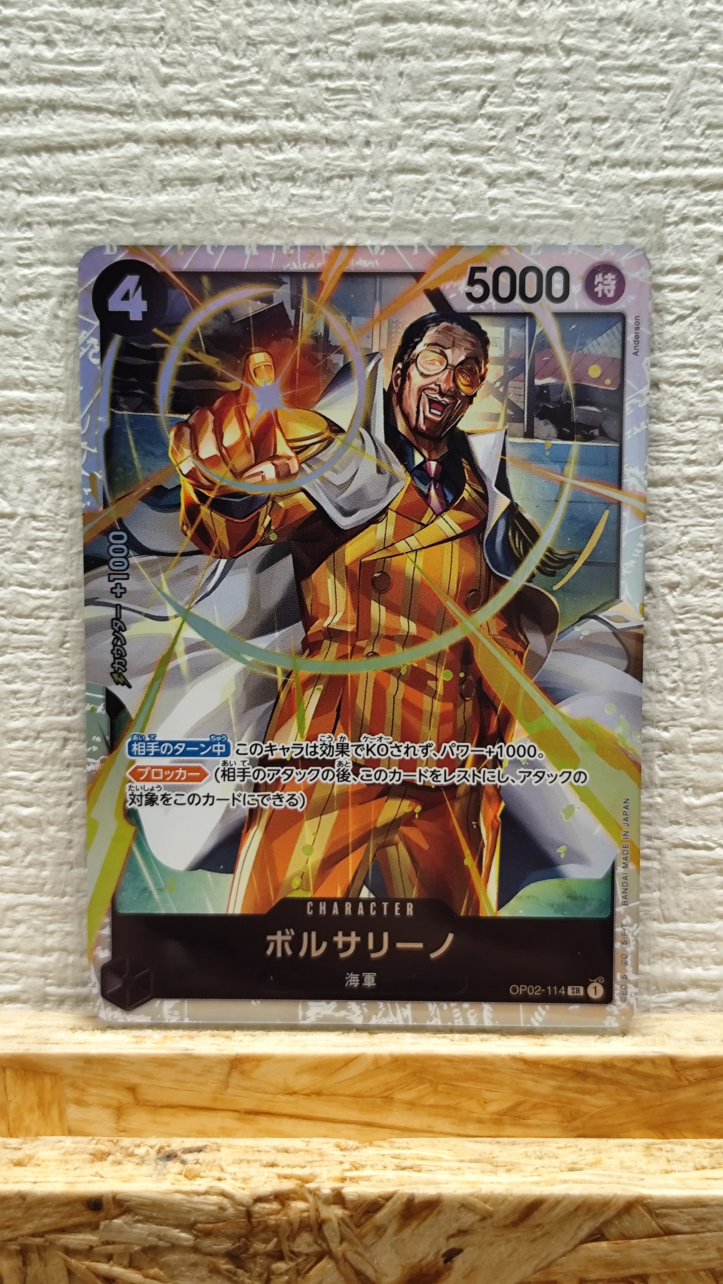 PSA10】ボルサリーノ SR-P [OP02-114]【英語版】(プロモーションカード