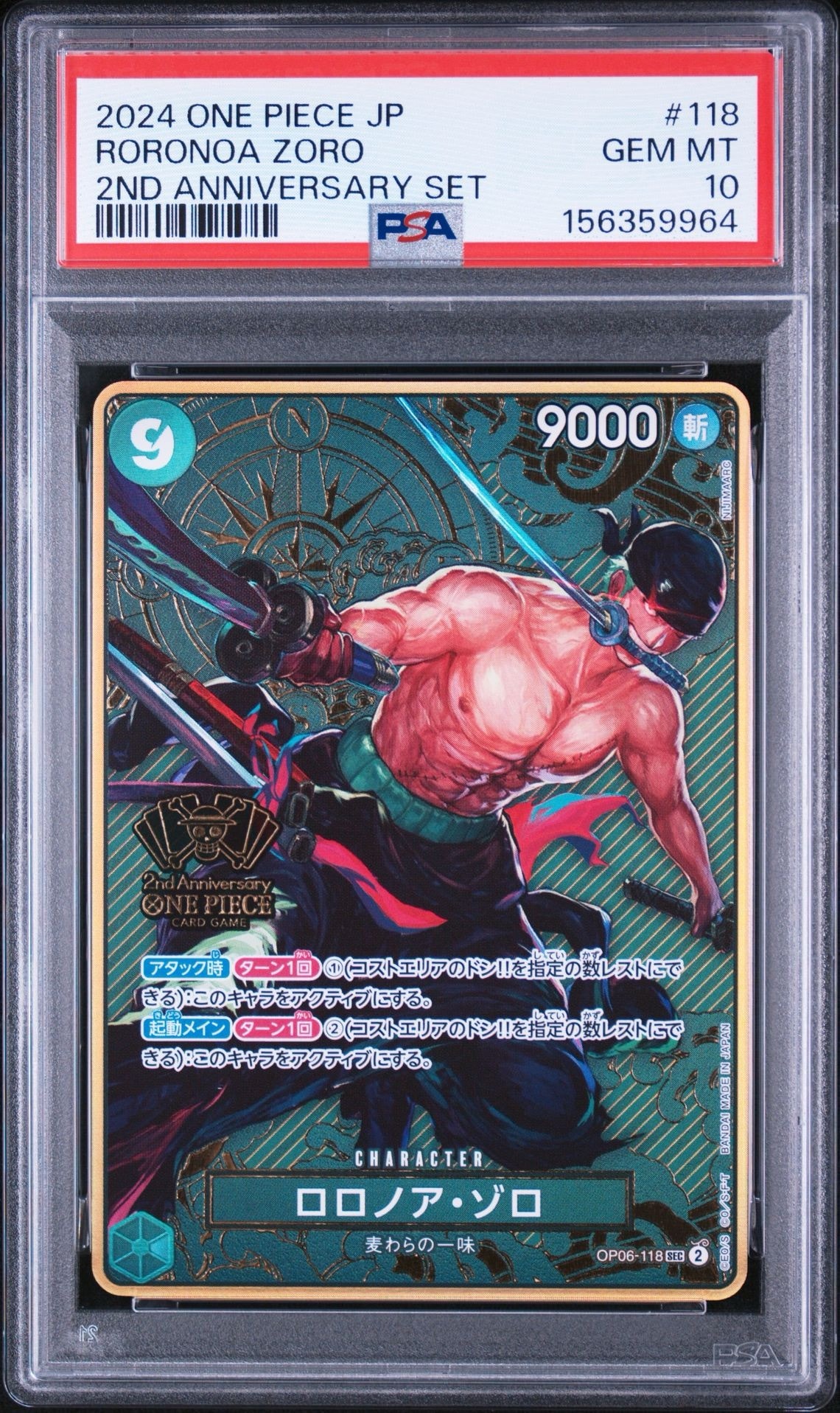 PSA10】ロロノア・ゾロ SEC [OP06-118](スペシャルグッズセット「2nd