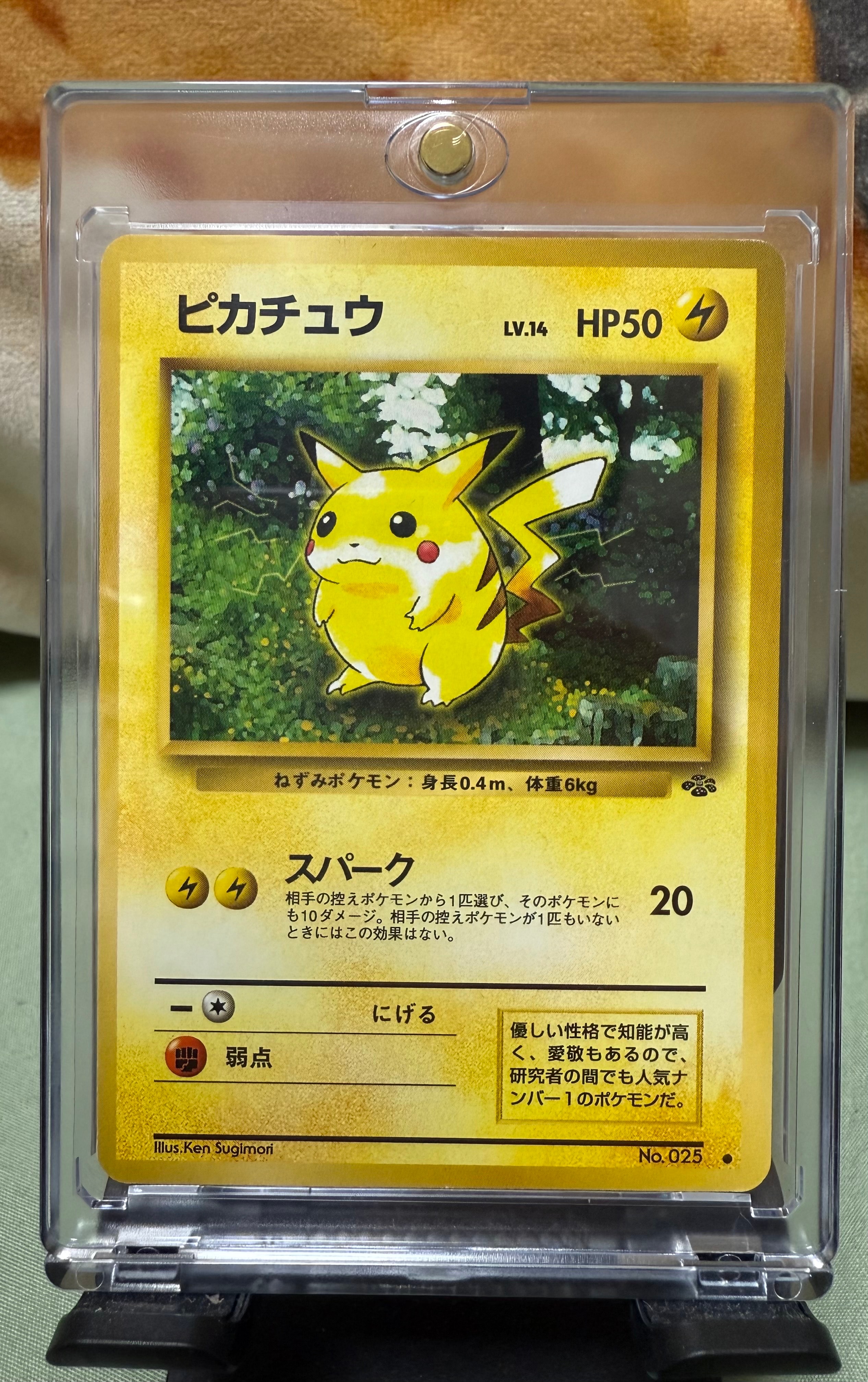 ピカチュウ ● : 旧裏 [PMCG2 No.025](拡張パック「ポケモンジャングル」)