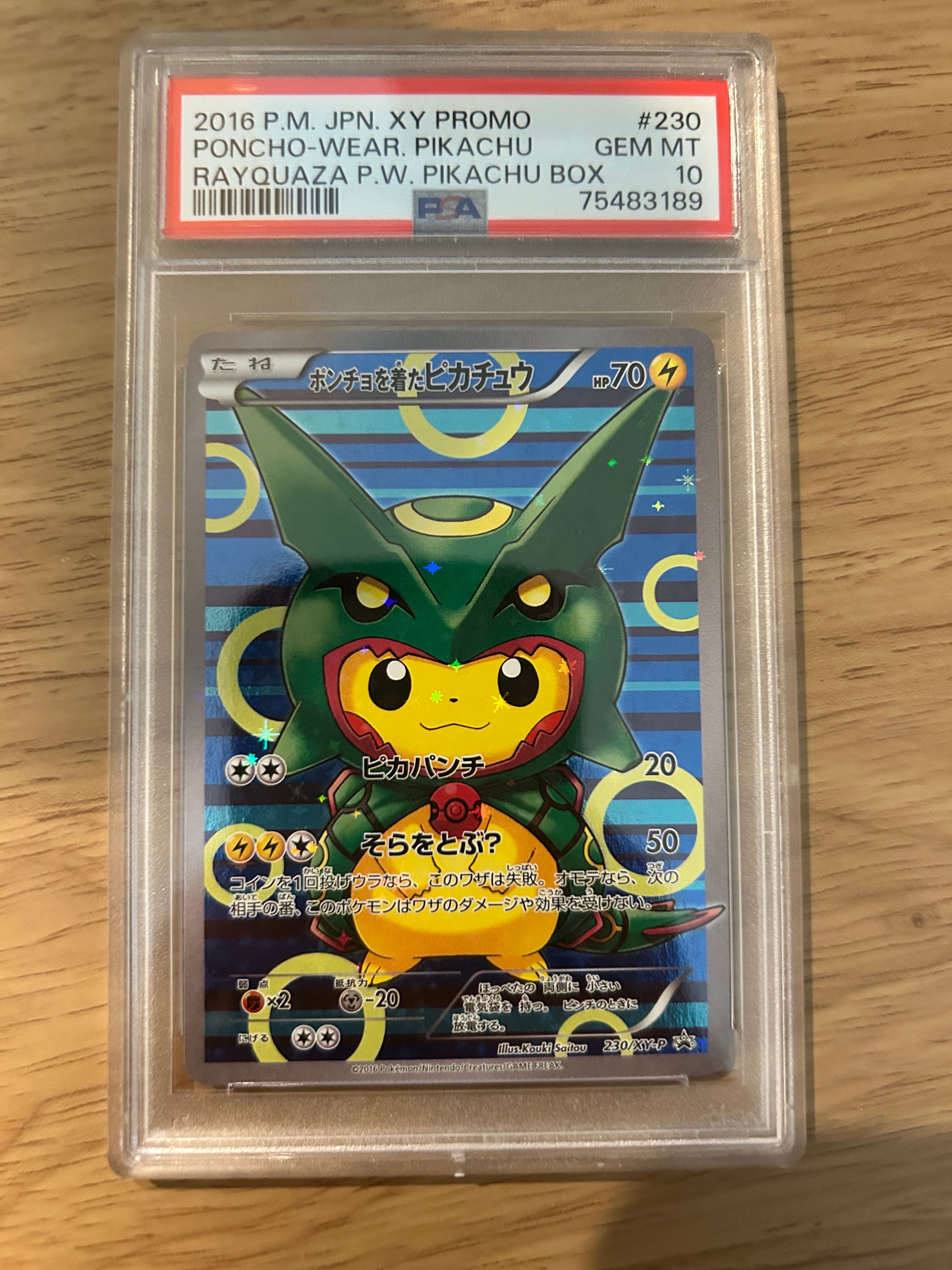 ポンチョを着たピカチュウ: プロモ[XY-P 230/XY-P](プロモーションカード「XY-P」)