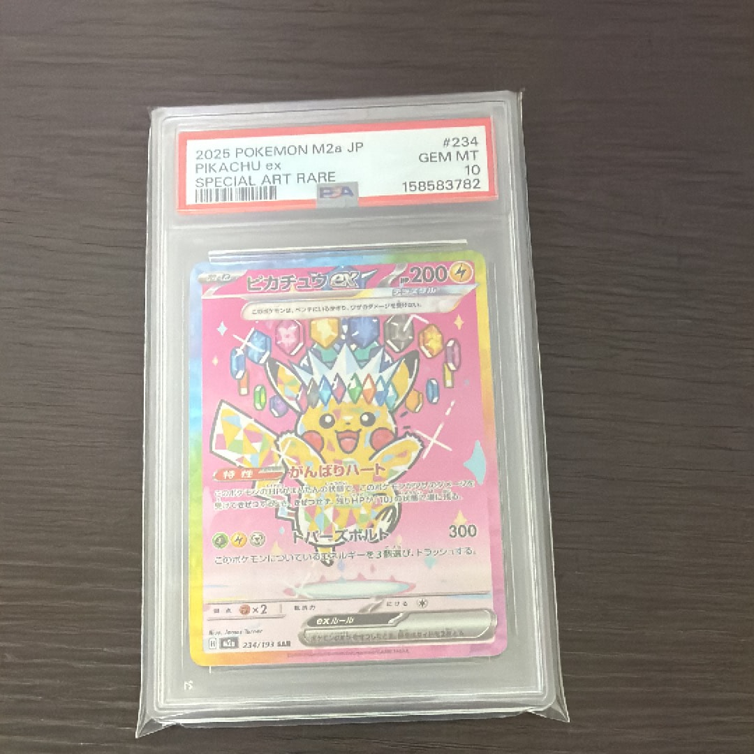 メガダークライex SAR [M5 114/081](拡張パック「アビスアイ」)の新品