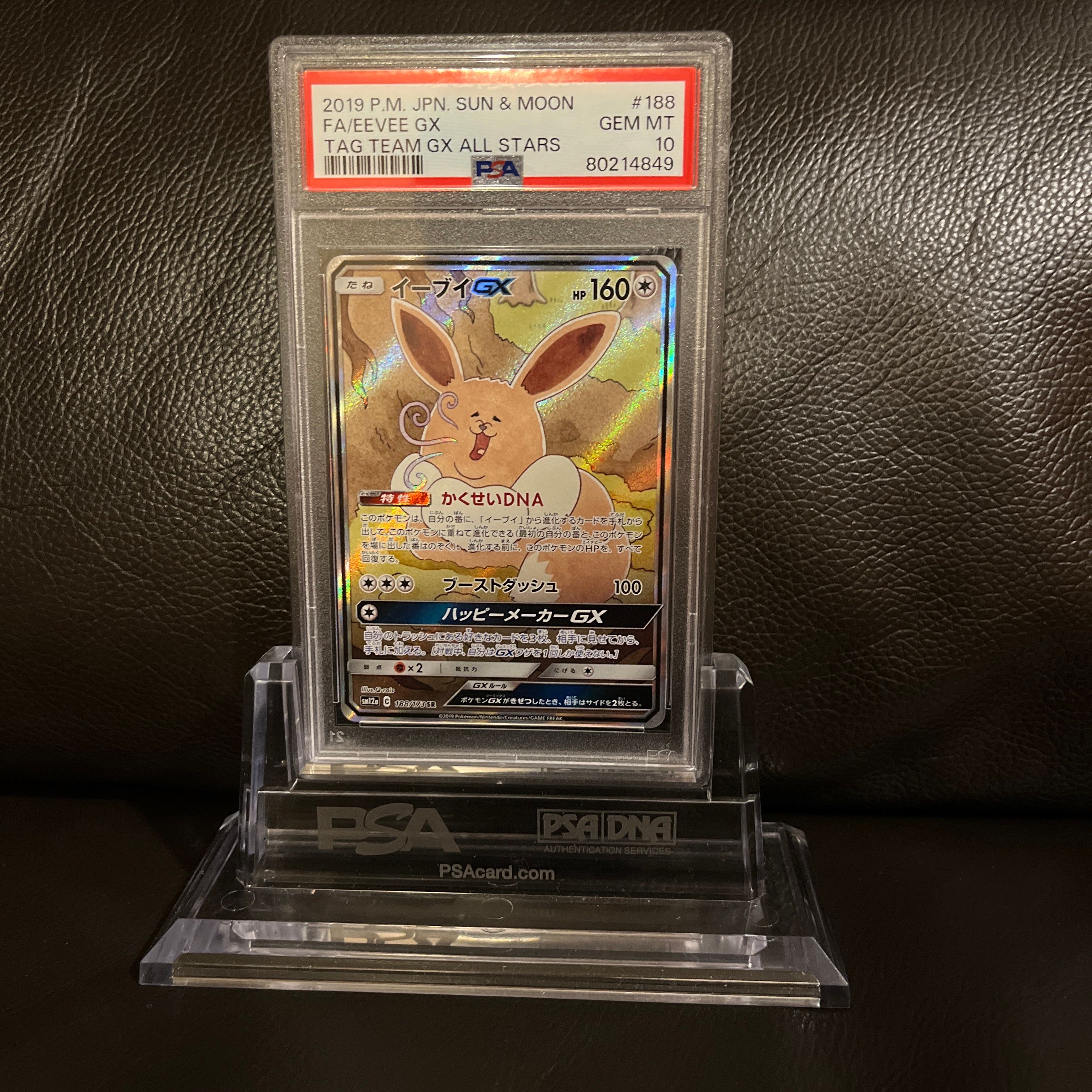 イーブイGX SR: SA[SM12a 188/173](ハイクラスパック「TAG TEAM GX タッグオールスターズ」)