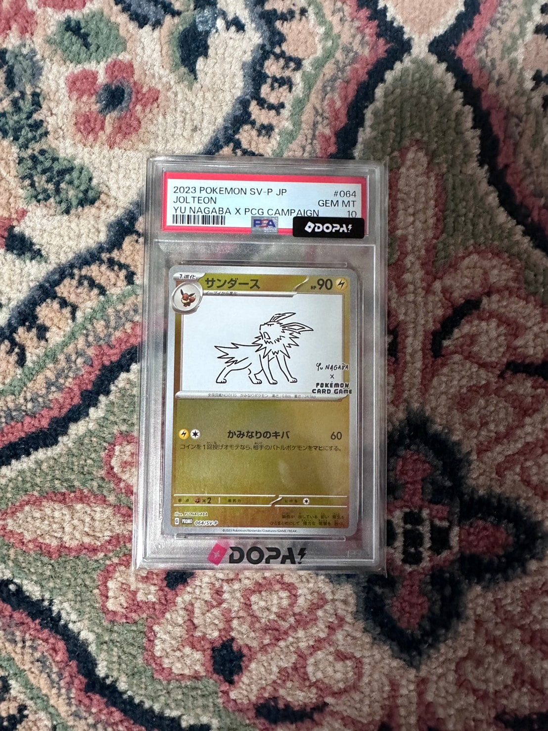 サンダース: プロモ [SV-P 064](「YU NAGABA×ポケモンカードゲーム