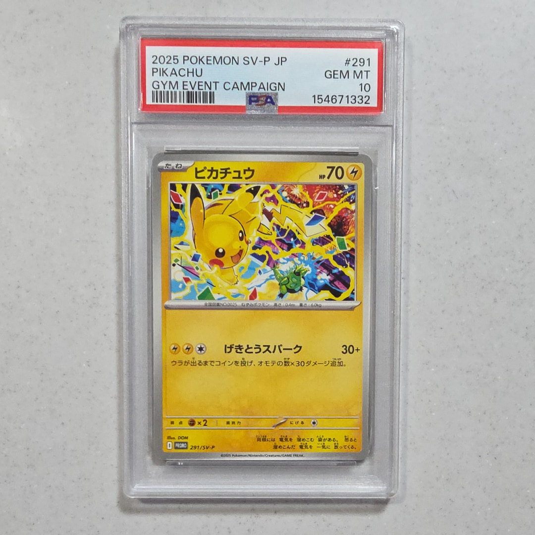 ピカチュウ P [SV-P 291](プロモーションカード「SV-P」)の新品/中古