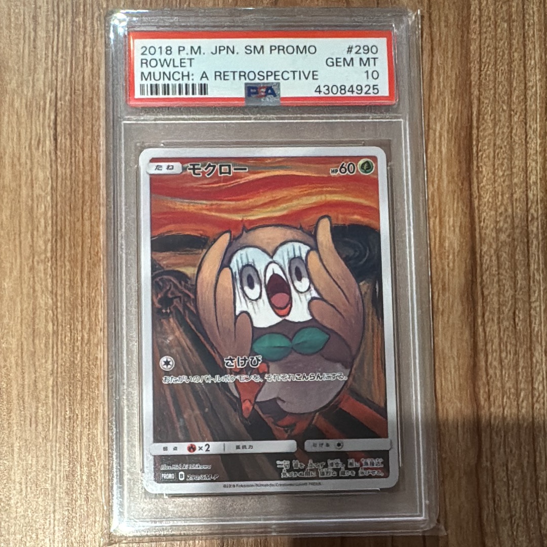 PSA10】モクロー ムンク展: プロモ[290 SM-P](プロモーションカード