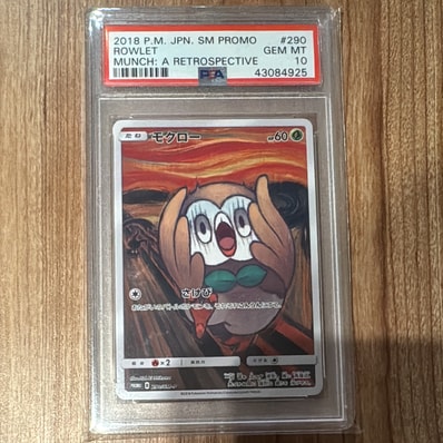 モクロー PROMO SM-Pプロモカード 290/SM-P モクロー ムンク展 モクロー PROMO SM-Pプロモカード 290/SM-P モクロー ムンク展