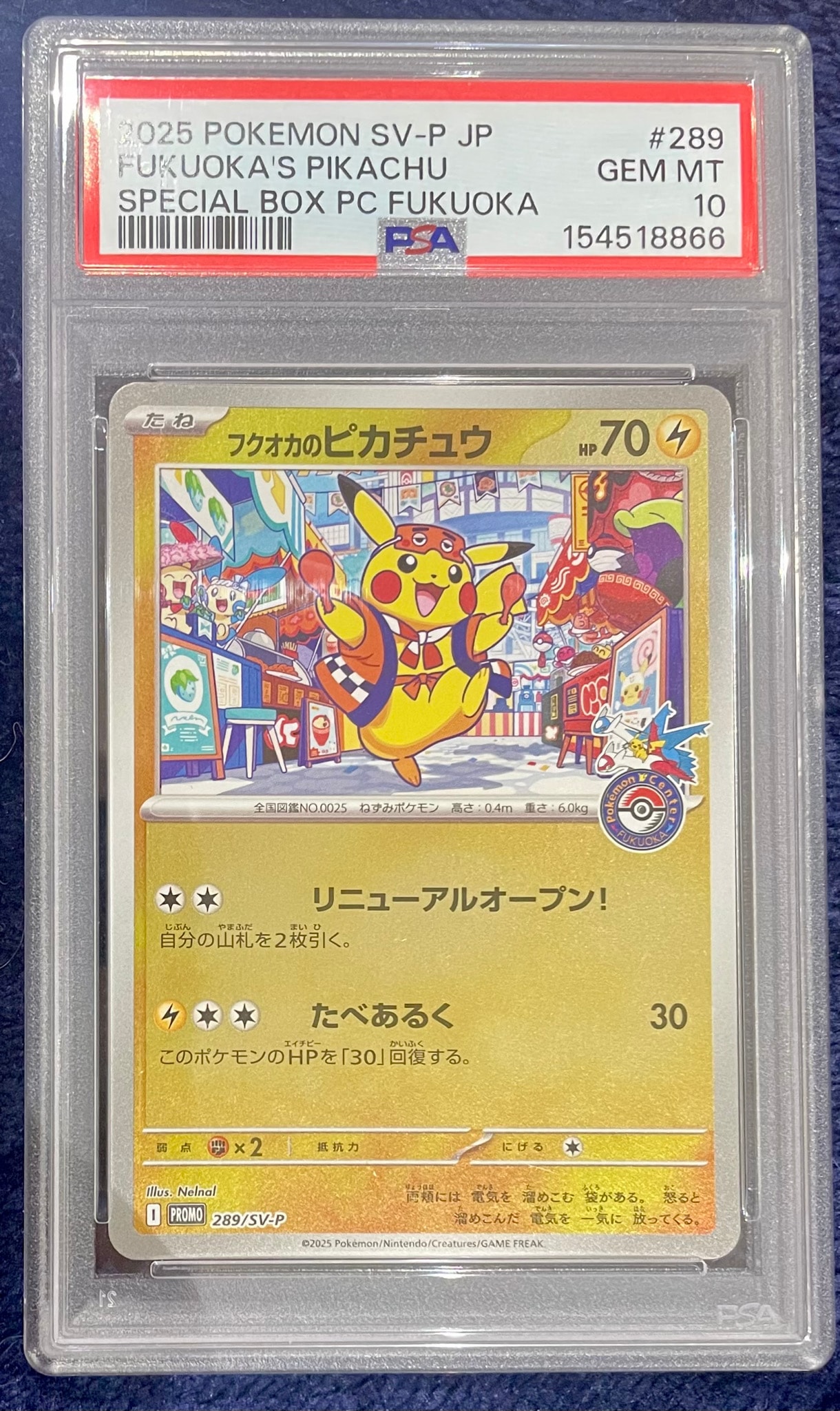フクオカのピカチュウ P [SV-P 289](スペシャルBOX「ポケモンセンターフクオカ」)