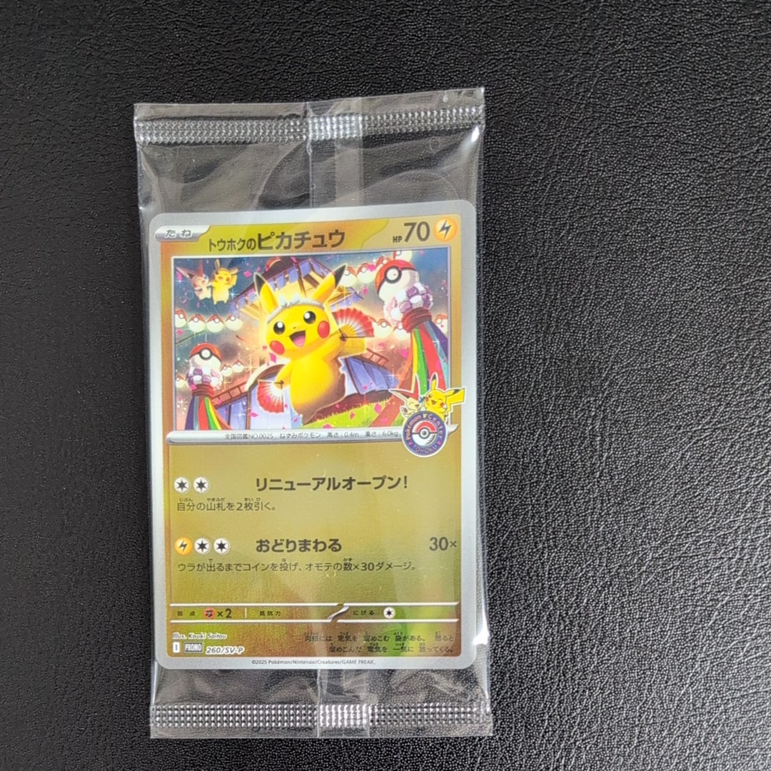 PSA10】イーブイ: プロモ [SV-P 032](「 ポケカでカジュアルバトル
