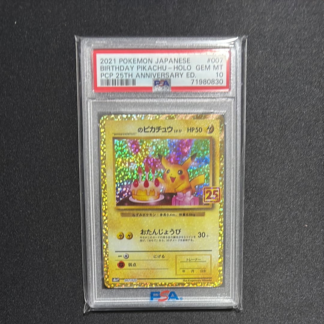 エリカのモンジャラ AR仕様 [MC 743/742](スタートデッキ100「バトル