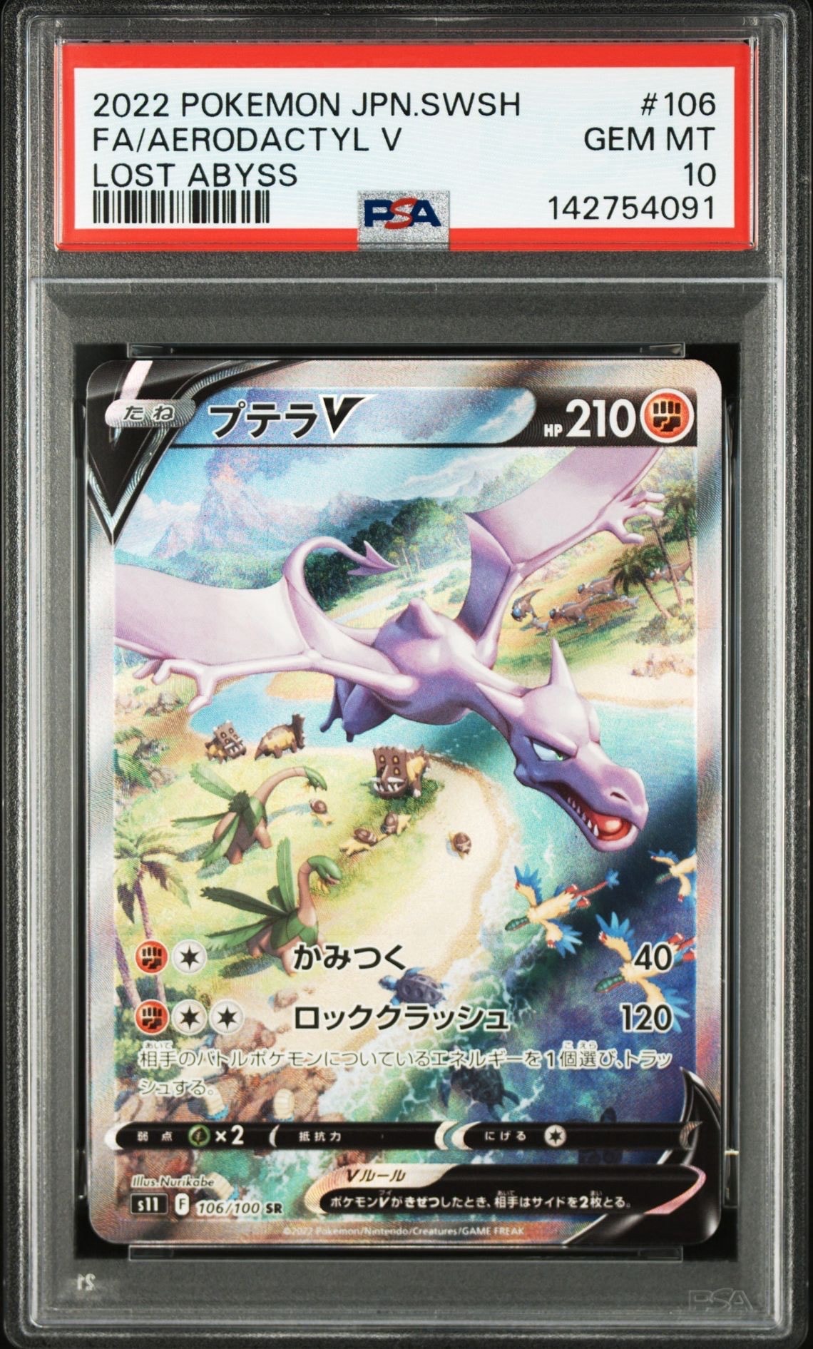 【PSA9】ミュウ 1ED ドリームキラコレクション PSA9】ミュウ 幻・伝説ドリームキラコレクション【ポケモンカード】MEW