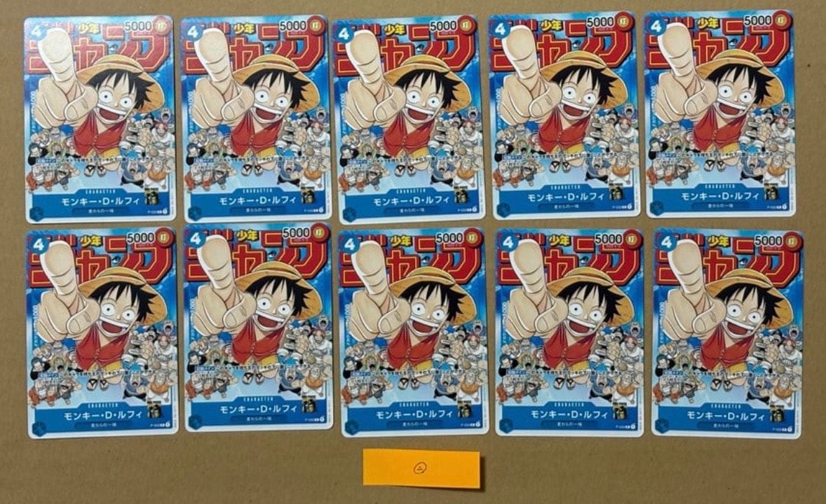 モンキー・D・ルフィ [P-033]  (週刊少年ジャンプ2023年1月7日号 付録)