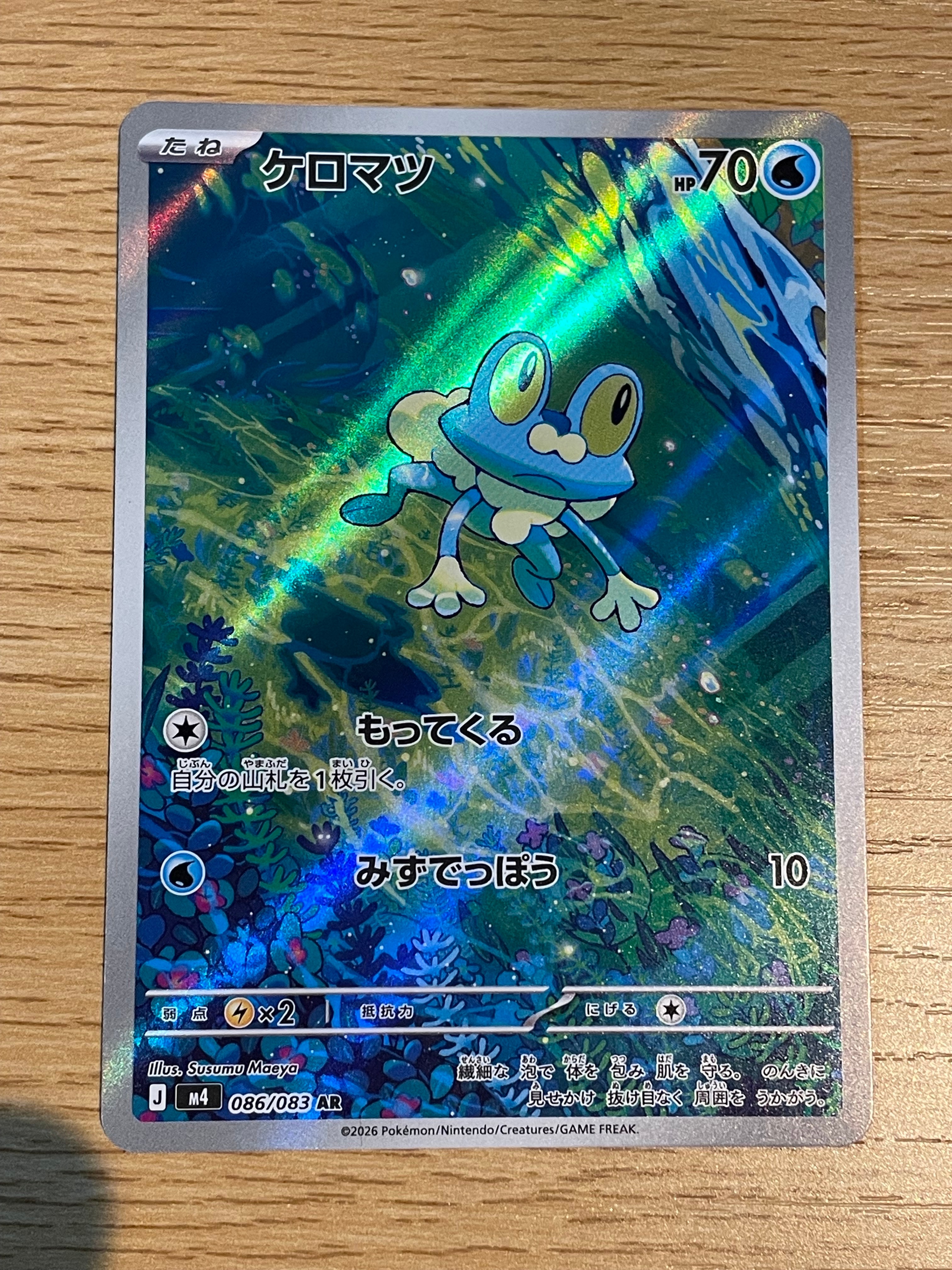 ゲンガー&ミミッキュGX SR: SA[SM9 103/095](拡張パック「タッグボルト
