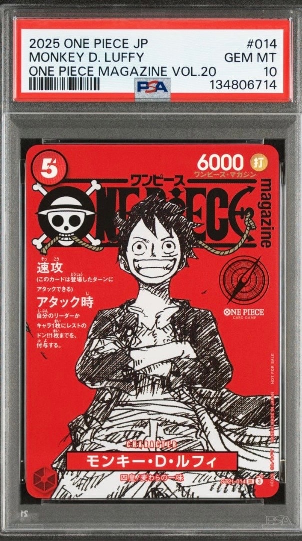 モンキー・D・ルフィ SR [ST21-014](プロモーションカード「ワンピースマガジン 特集 週刊少年ジャンプとワンピース 020」)