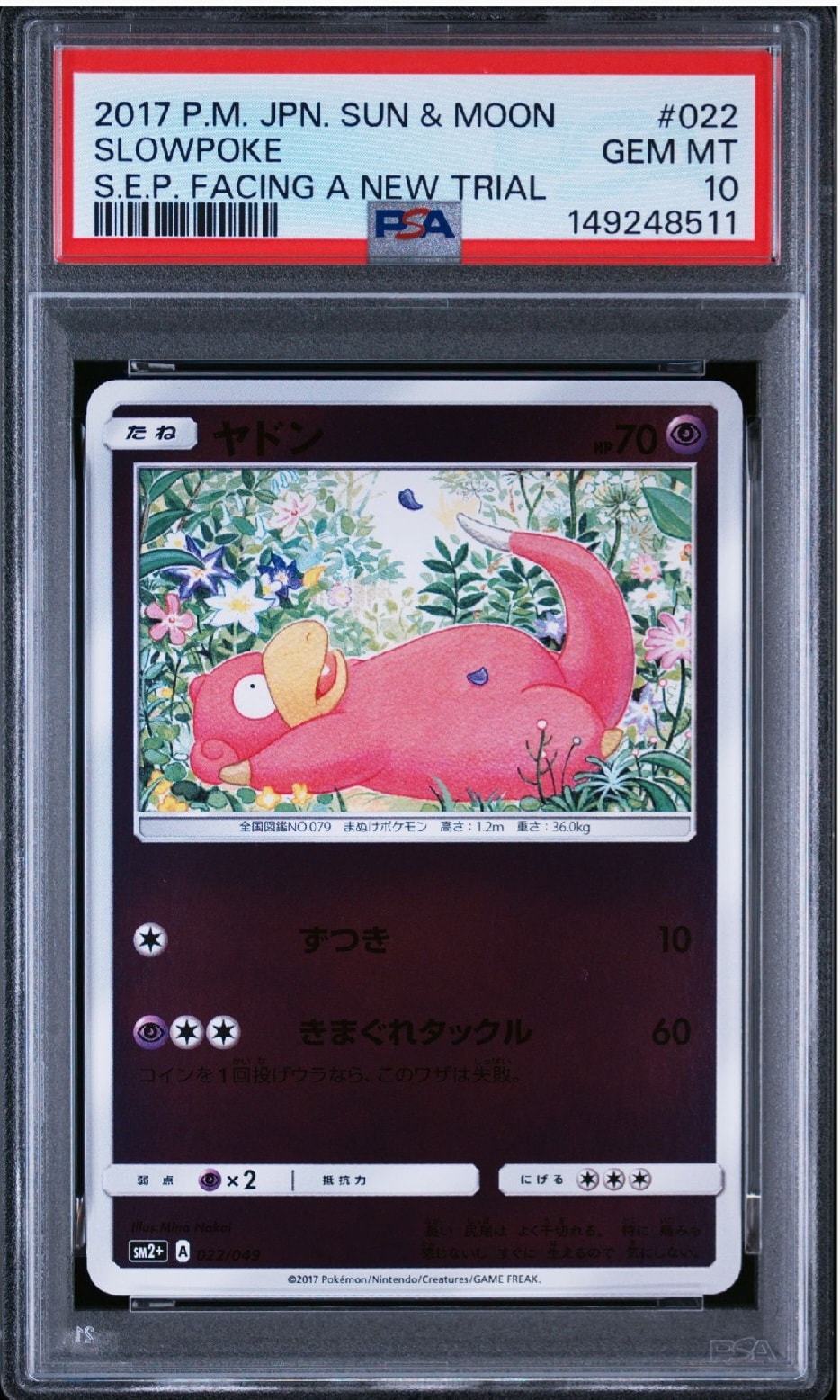 ラプラス [CLK 008/032](ポケモンカードゲーム Classic)の新品/中古