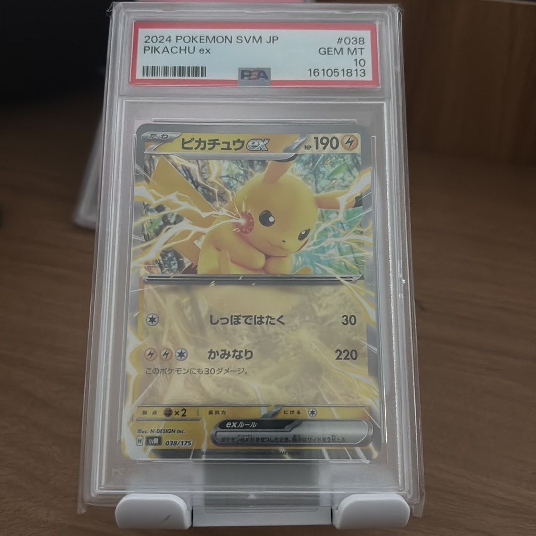 PSA10】ピカチュウex [SVM 038/175](スタートデッキ「Generations」) 1