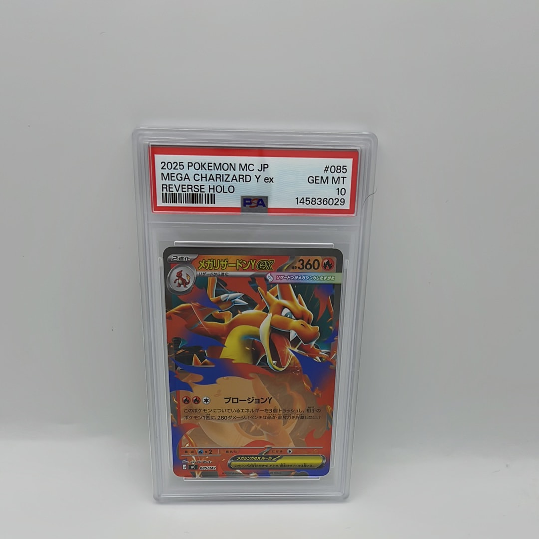 PSA10】メガリザードンYex :ミラー [MC 085/742](スタートデッキ100