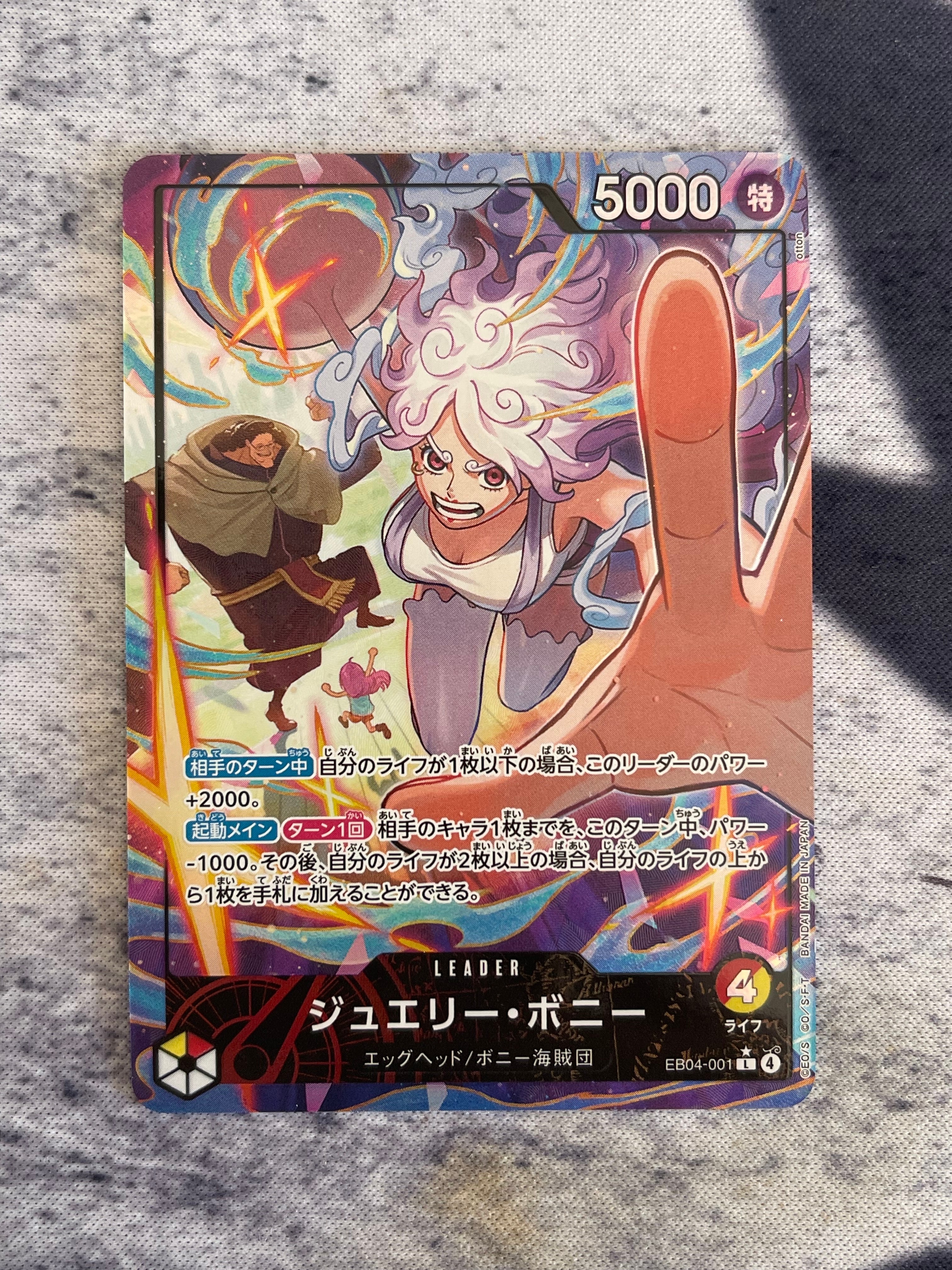 ジュエリー・ボニー L-P [EB04-001](エクストラブースター「エッグヘッドクライシス」)