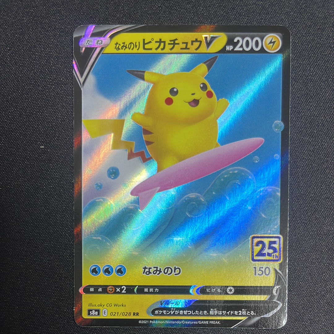 なみのりピカチュウV RR[s8a 021/028](拡張パック「25th アニバーサリーコレクション」)