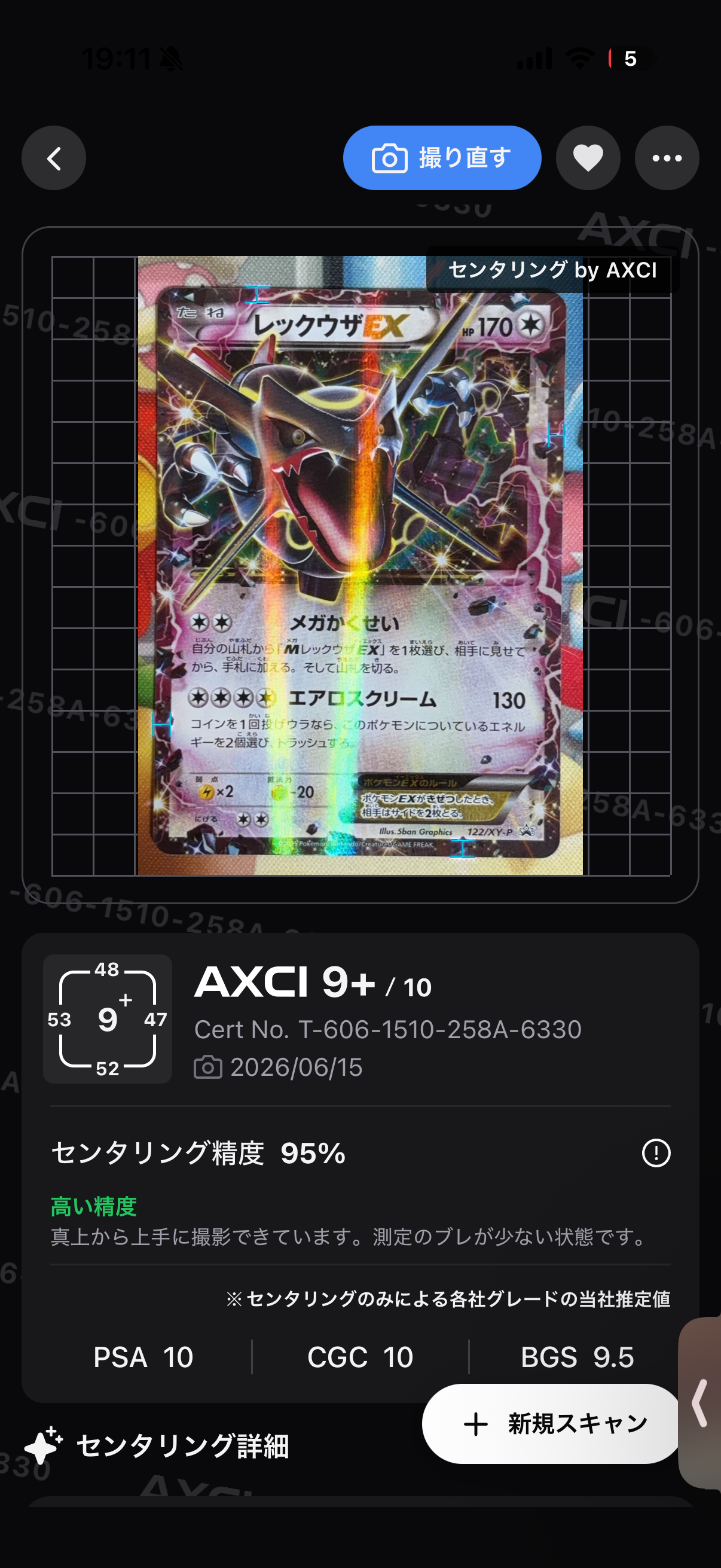 PSA10】レックウザV: プロモ P [S-P 210](プロモーションカード「S-P