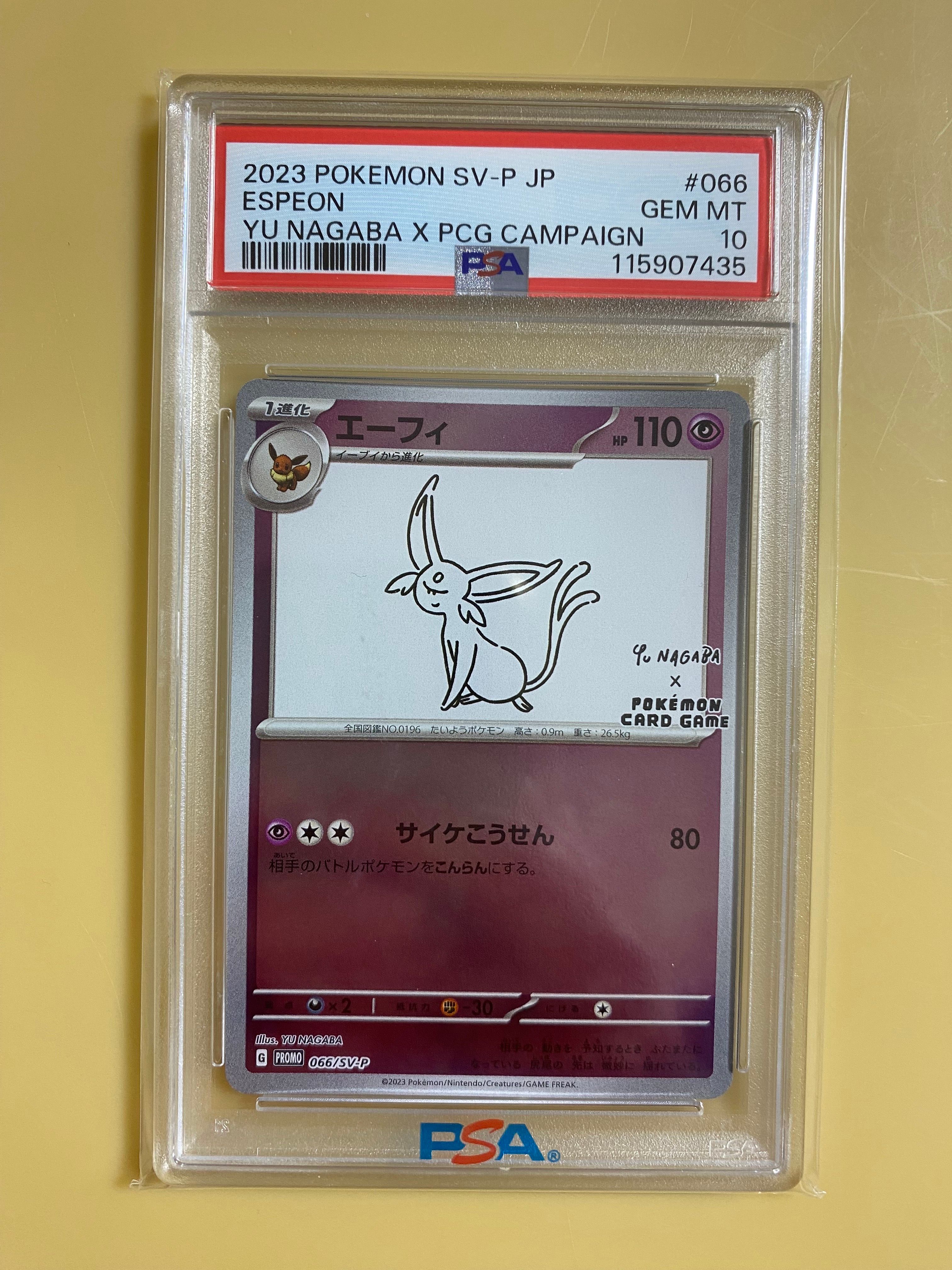 エーフィ: プロモ [SV-P 066](「YU NAGABA×ポケモンカードゲーム」プロモーションカード「SV-P」)