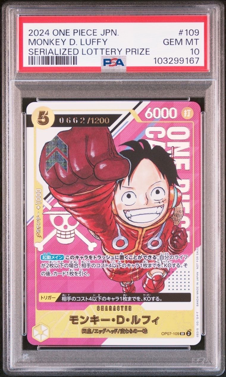 モンキー・D・ルフィ SR-P (開封済み) [OP07-109](プロモーションカード「シリアルナンバー入りルフィ ゲットキャンペーン」)