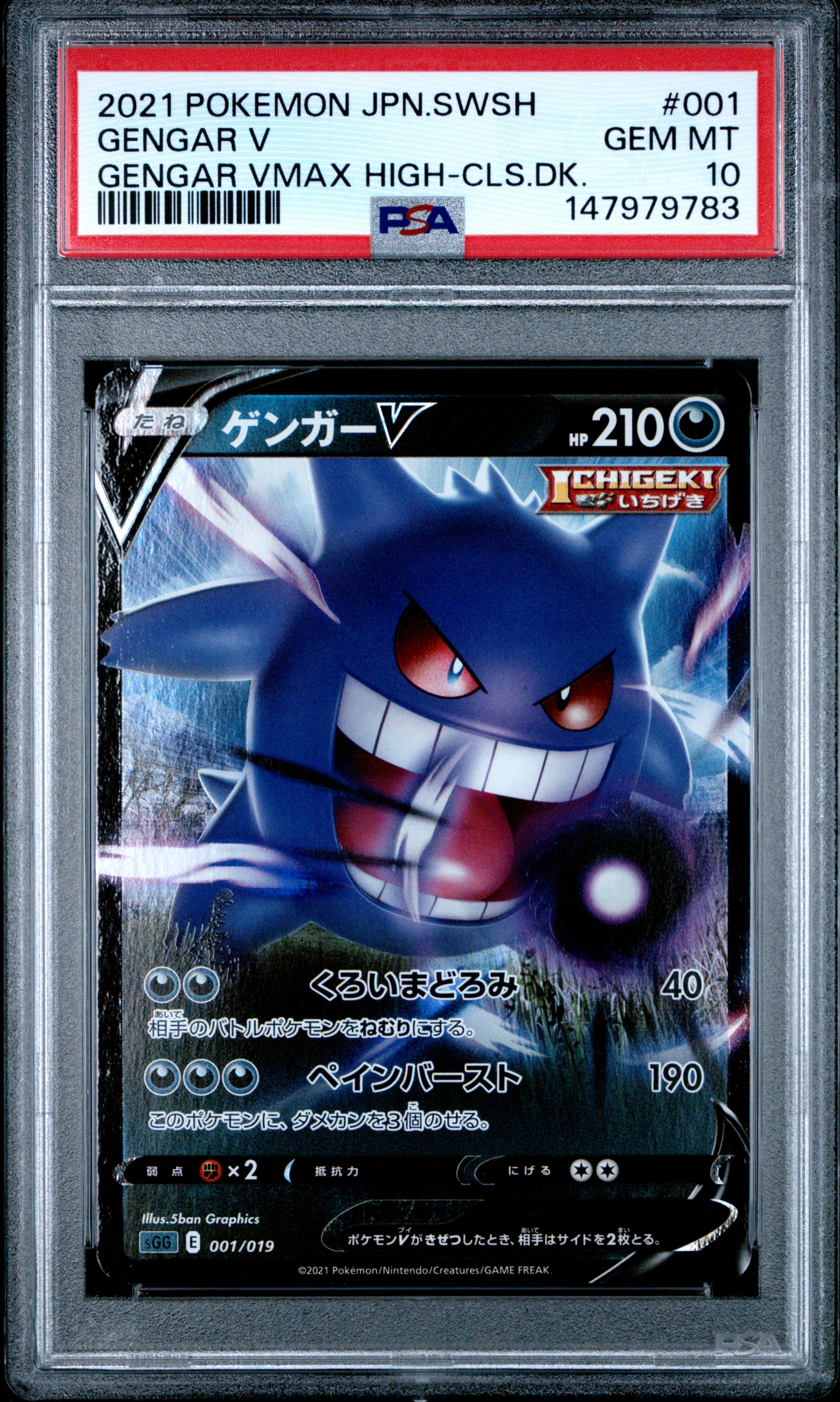 ナンジャモ SAR[SV2D 096/071](拡張パック「クレイバースト」)の新品