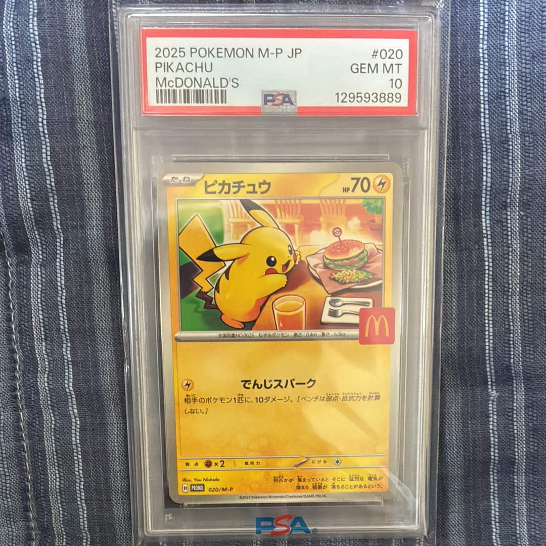 ピカチュウ P [M-P 020](プロモカードパック「マクドナルド ハッピーセット2025」)