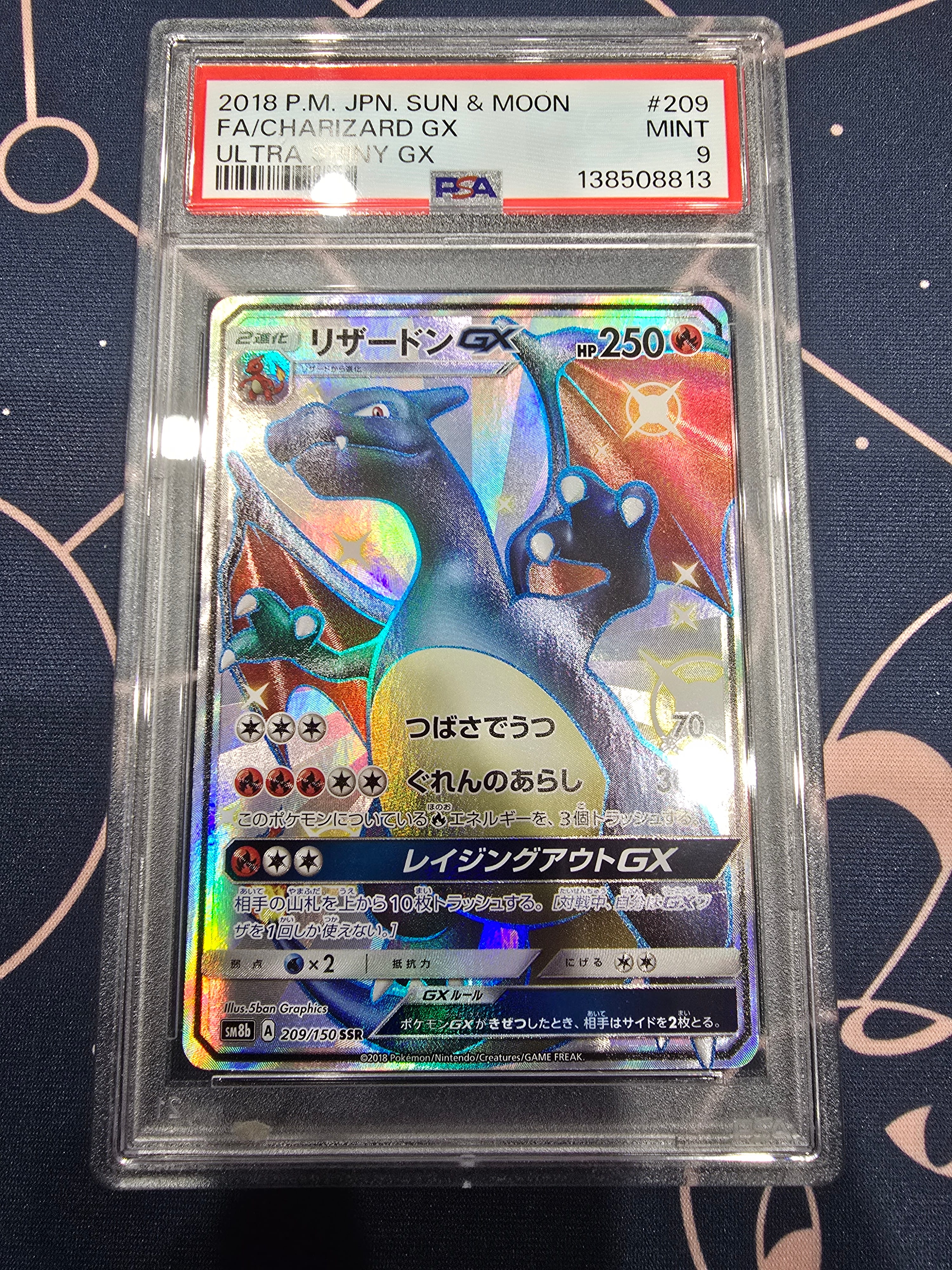 リザードンGX SSR[SM8b 209/150](ハイクラスパック「GXウルトラ