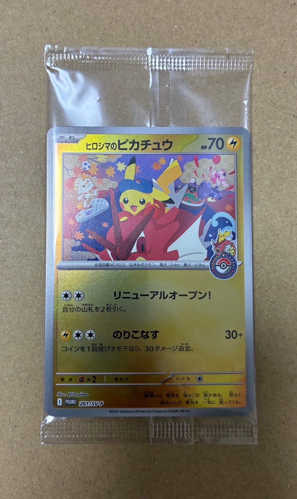 PSA9】ヒロシマのピカチュウ P [SV-P 261](スペシャルBOX「ポケモン