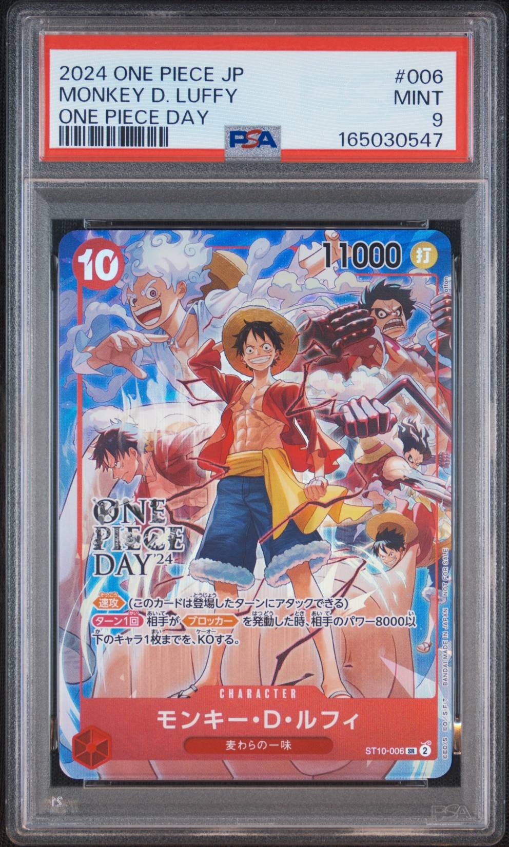 モンキー・D・ルフィ SR [ST10-006](プロモーションカード「ONE PIECE DAY'24 来場者特典」)