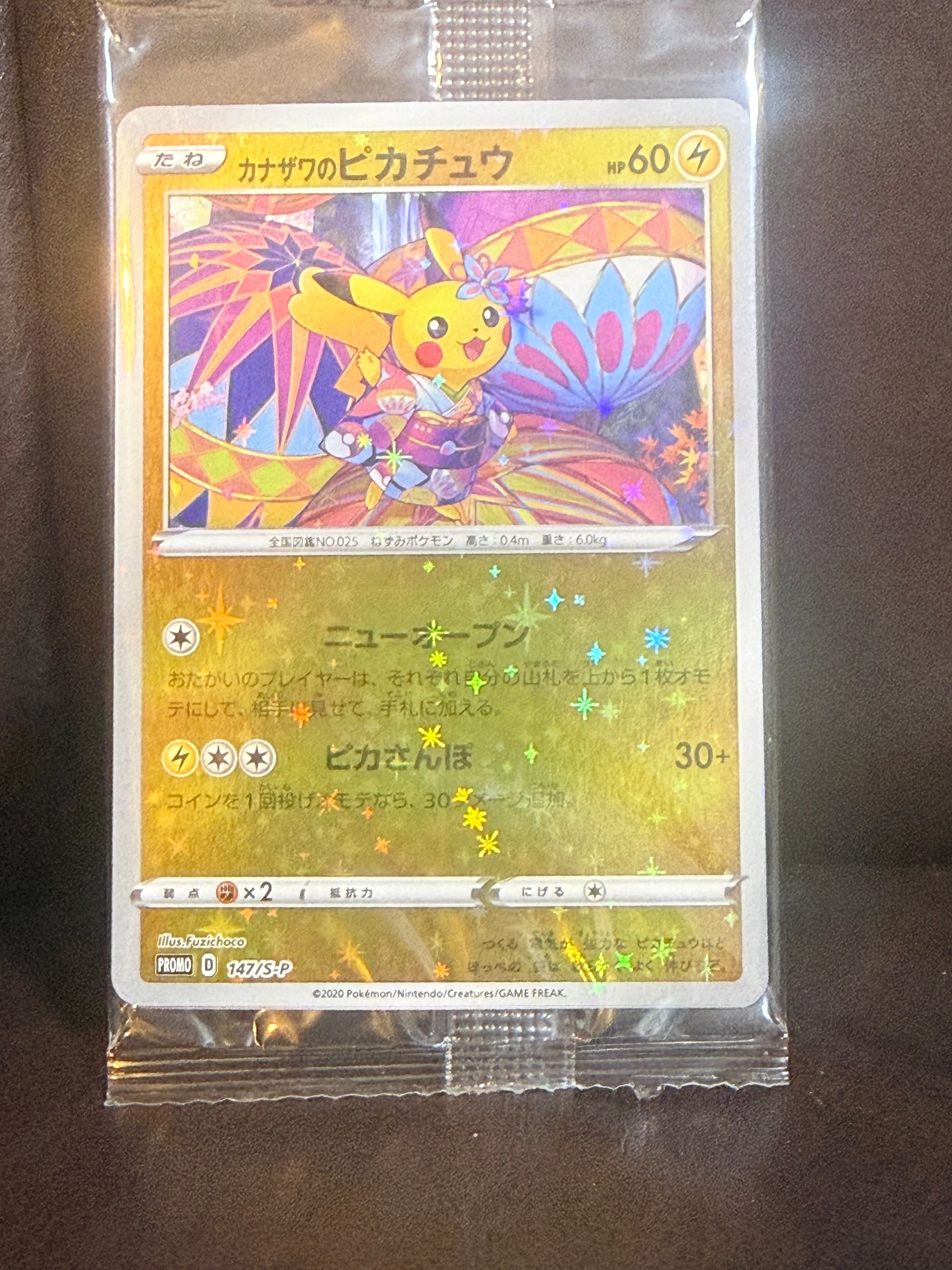 PSA10】ポンチョを着たピカチュウ: プロモ[XY-P 207/XY-P](BREAK