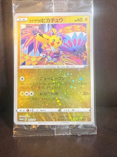 ポケモンカードゲーム カナザワのピカチュウ: プロモ (マークなし ポケモンカードゲーム カナザワのピカチュウ: プロモ (マークなし
