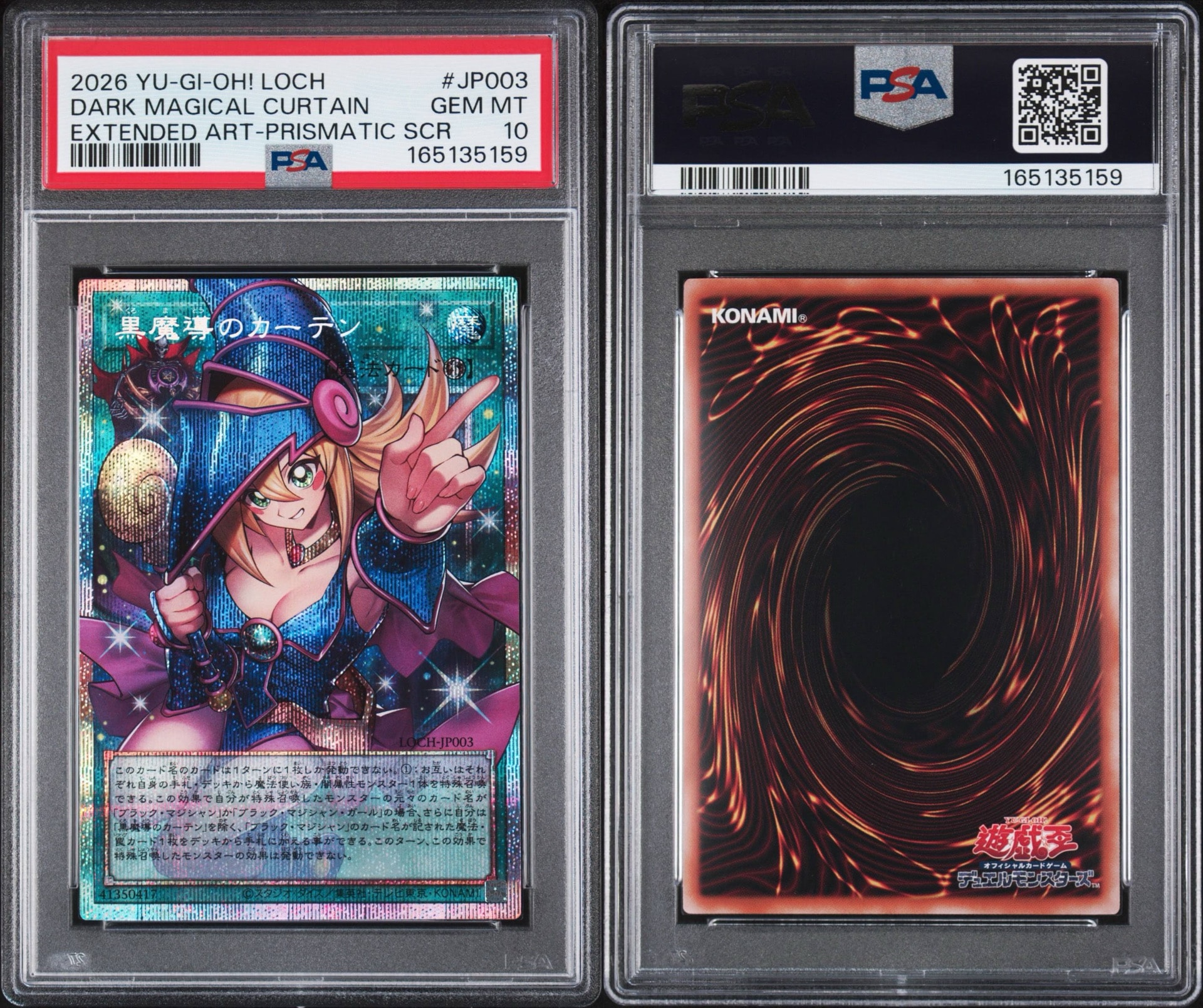 PSA10】黒魔導のカーテン (ブラックマジシャンガール) PSE :オーバー
