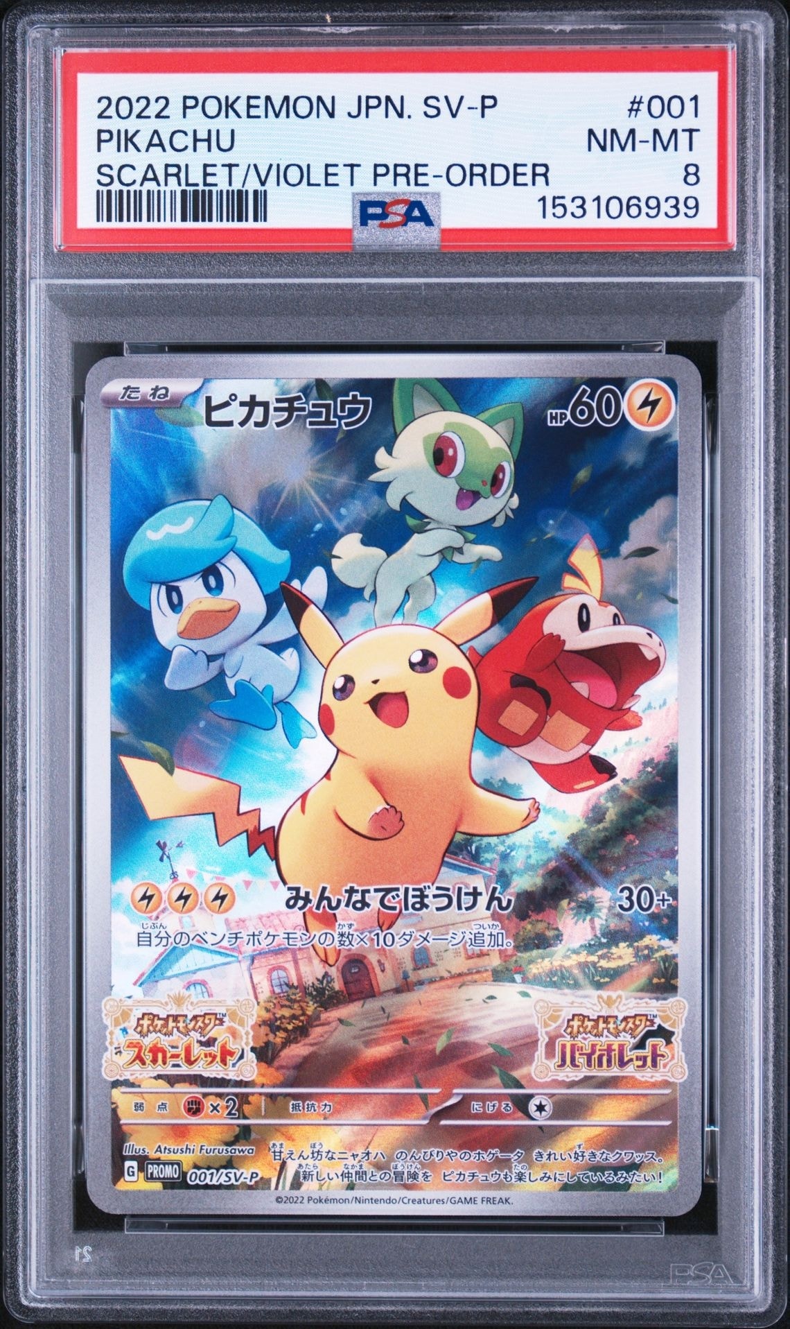 【K.B】2019 ピカチュウ プロモカード PSA10 #407 ピカチュウ: プロモ [001/SV-P](プロモーションカード「SV-P」)通販
