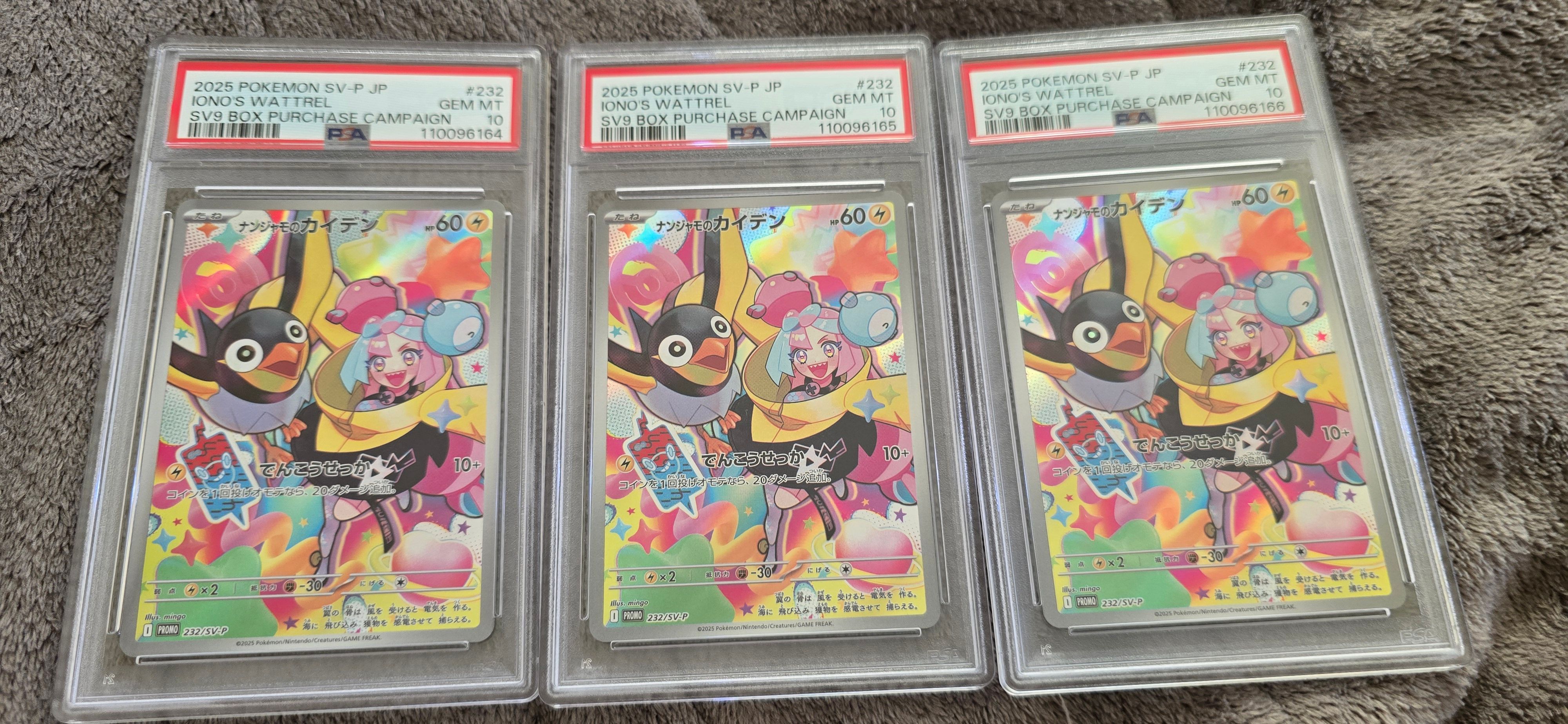 ナンジャモのカイデン P [SV-P 232](プロモーションカード「拡張パック バトルパートナーズ Box購入キャンペーン」)