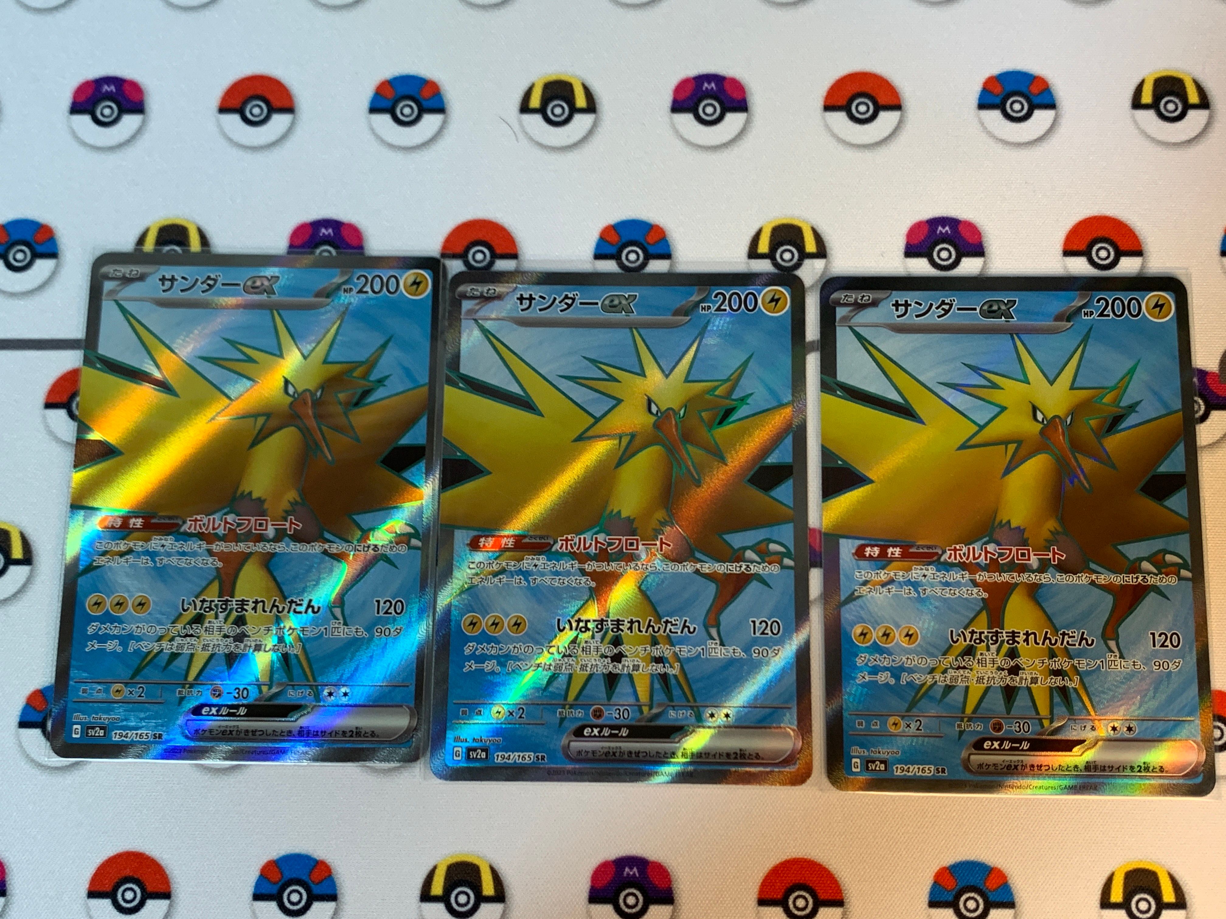 サンダーex SR[SV2a 194/165](強化拡張パック「ポケモンカード151」)